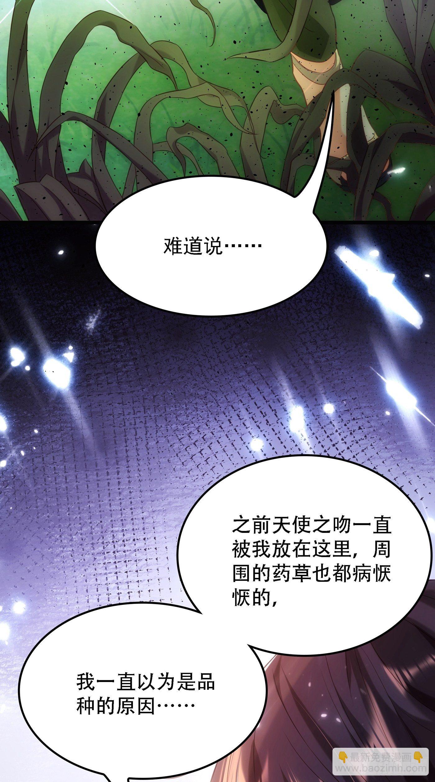 重生空间：大小姐不好惹韩漫全集-第96话 如果距离更近……无删减无遮挡章节图片 