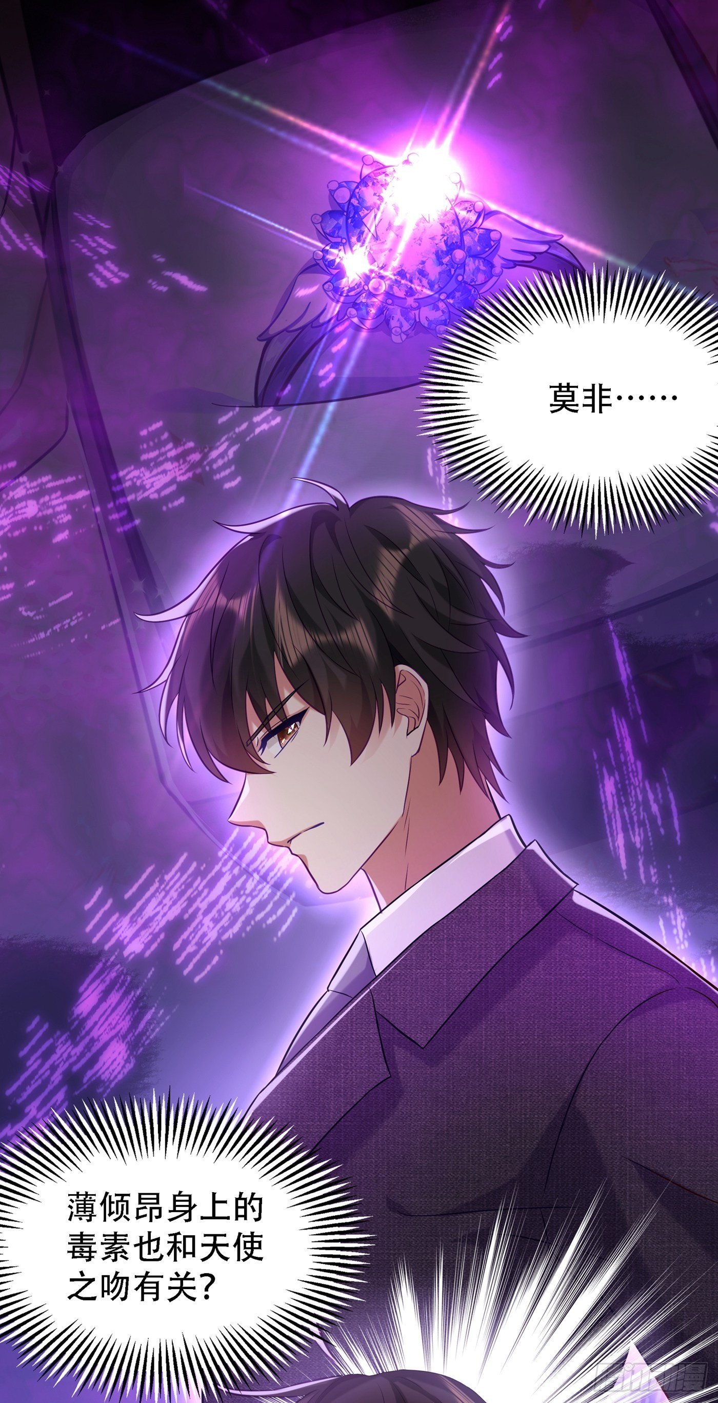 重生空间：大小姐不好惹韩漫全集-第96话 如果距离更近……无删减无遮挡章节图片 