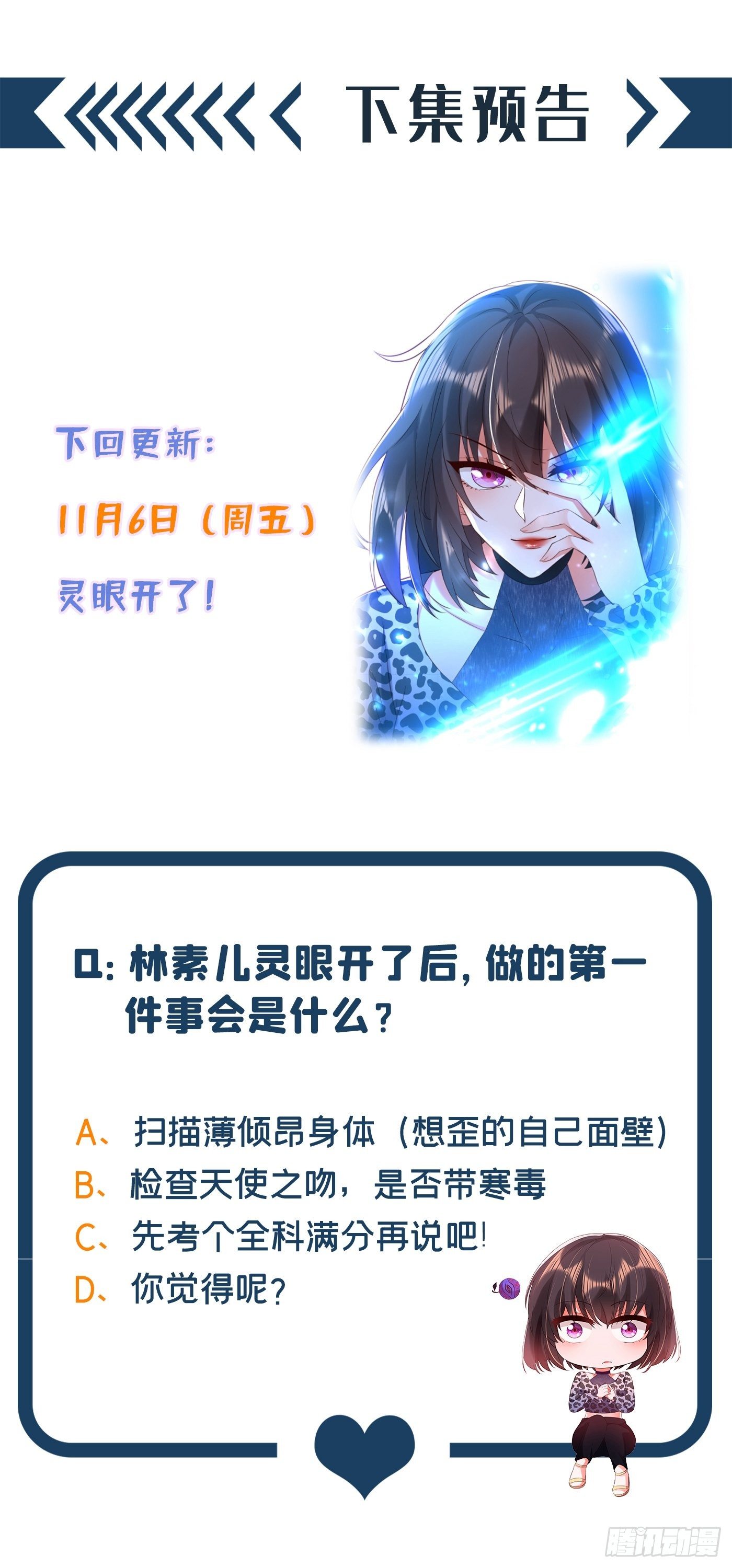 重生空间：大小姐不好惹韩漫全集-第96话 如果距离更近……无删减无遮挡章节图片 