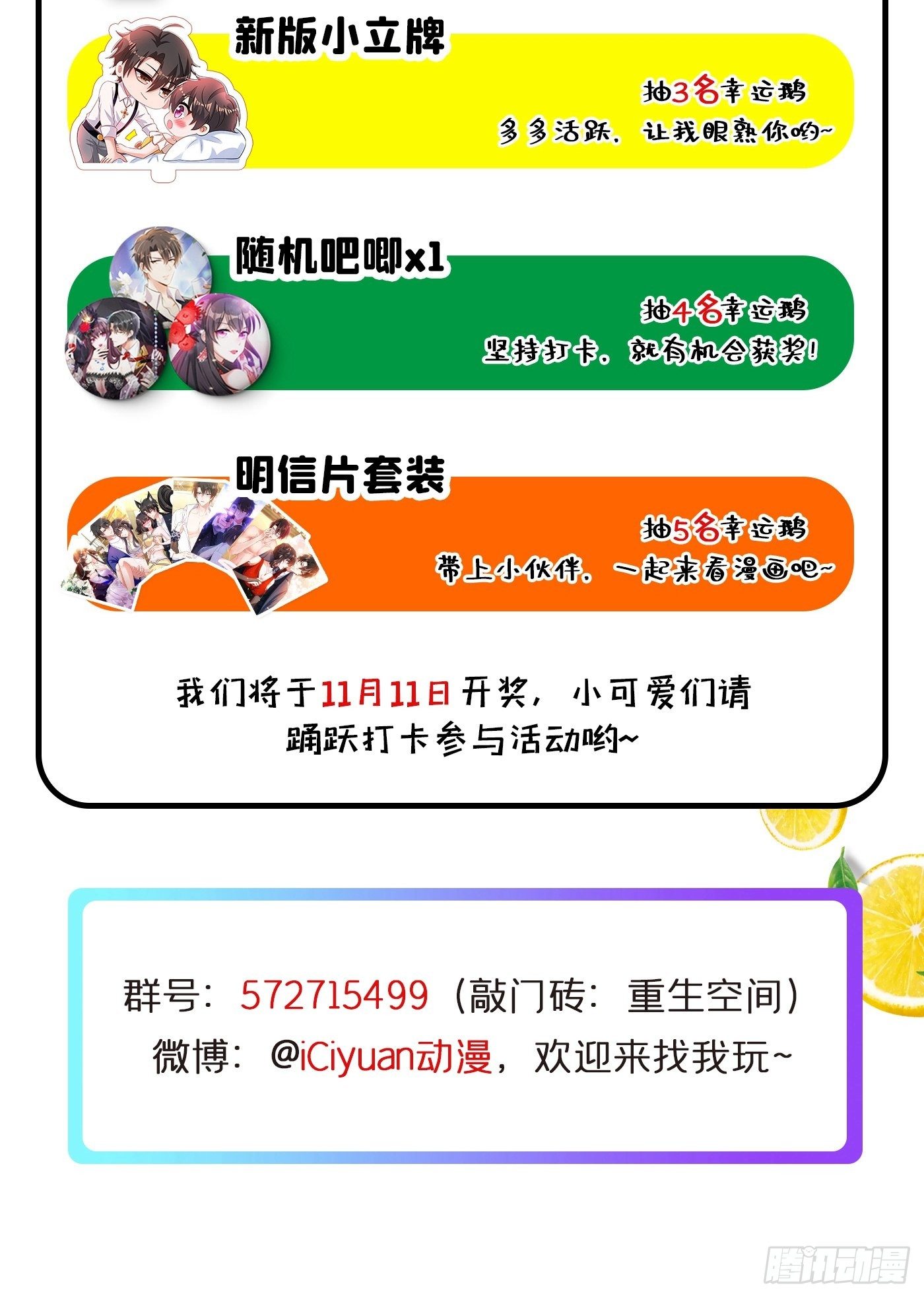 重生空间：大小姐不好惹韩漫全集-第96话 如果距离更近……无删减无遮挡章节图片 