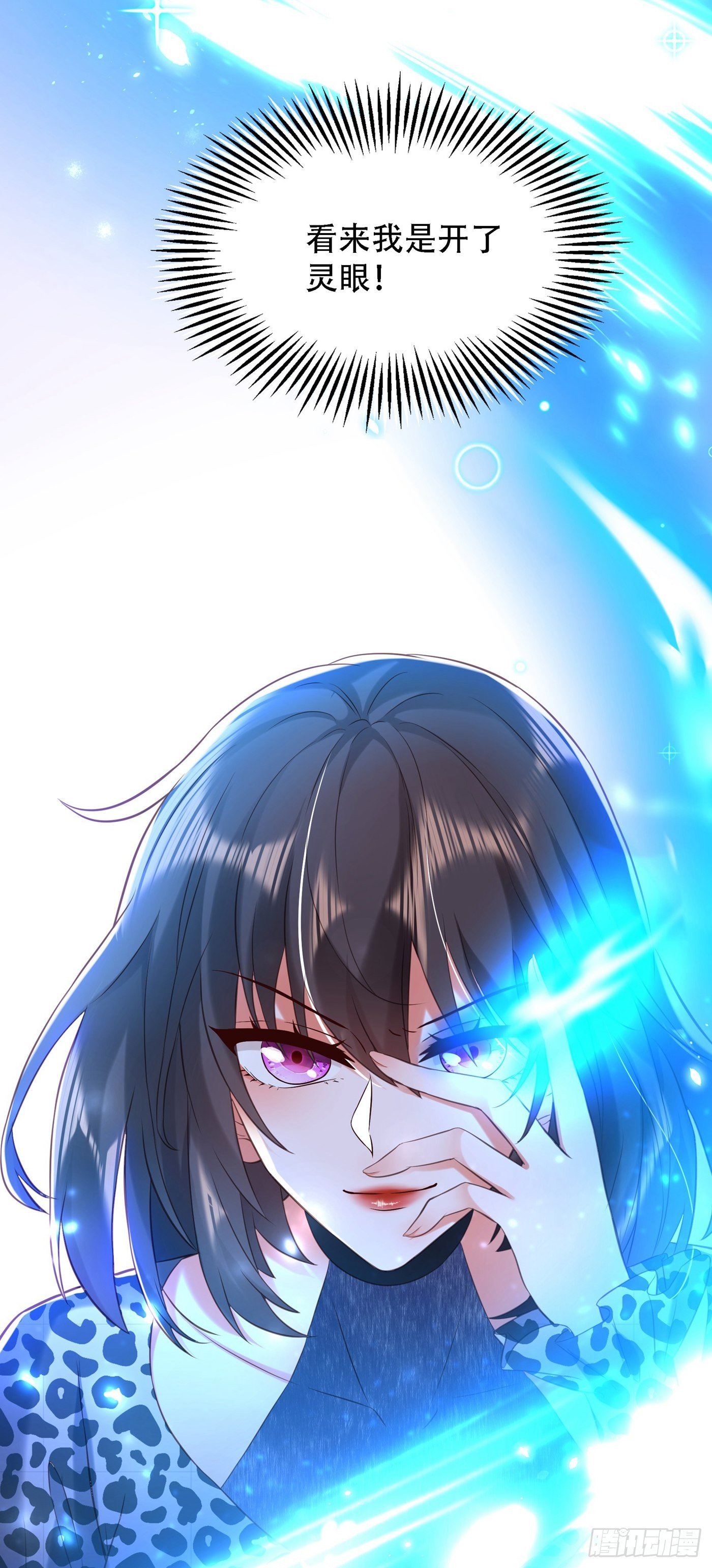 重生空间：大小姐不好惹韩漫全集-第97话 特制美容饮料无删减无遮挡章节图片 