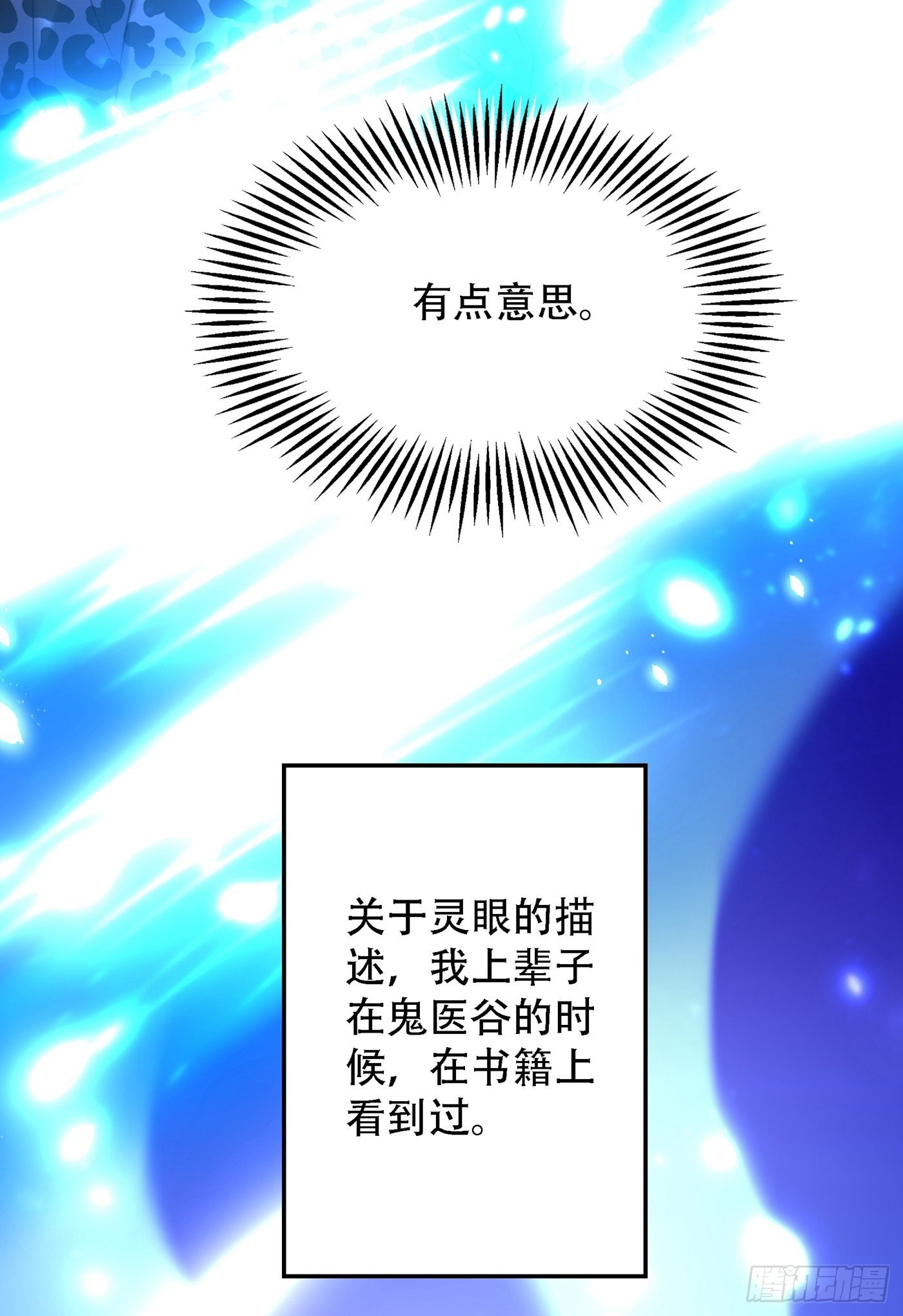 重生空间：大小姐不好惹韩漫全集-第97话 特制美容饮料无删减无遮挡章节图片 