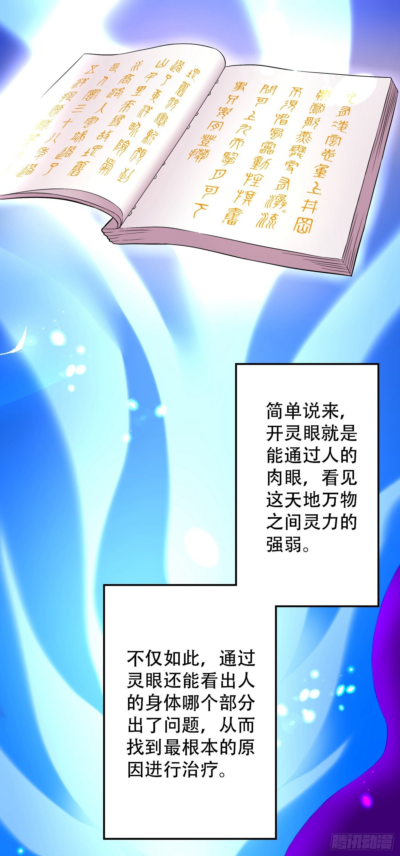 重生空间：大小姐不好惹韩漫全集-第97话 特制美容饮料无删减无遮挡章节图片 