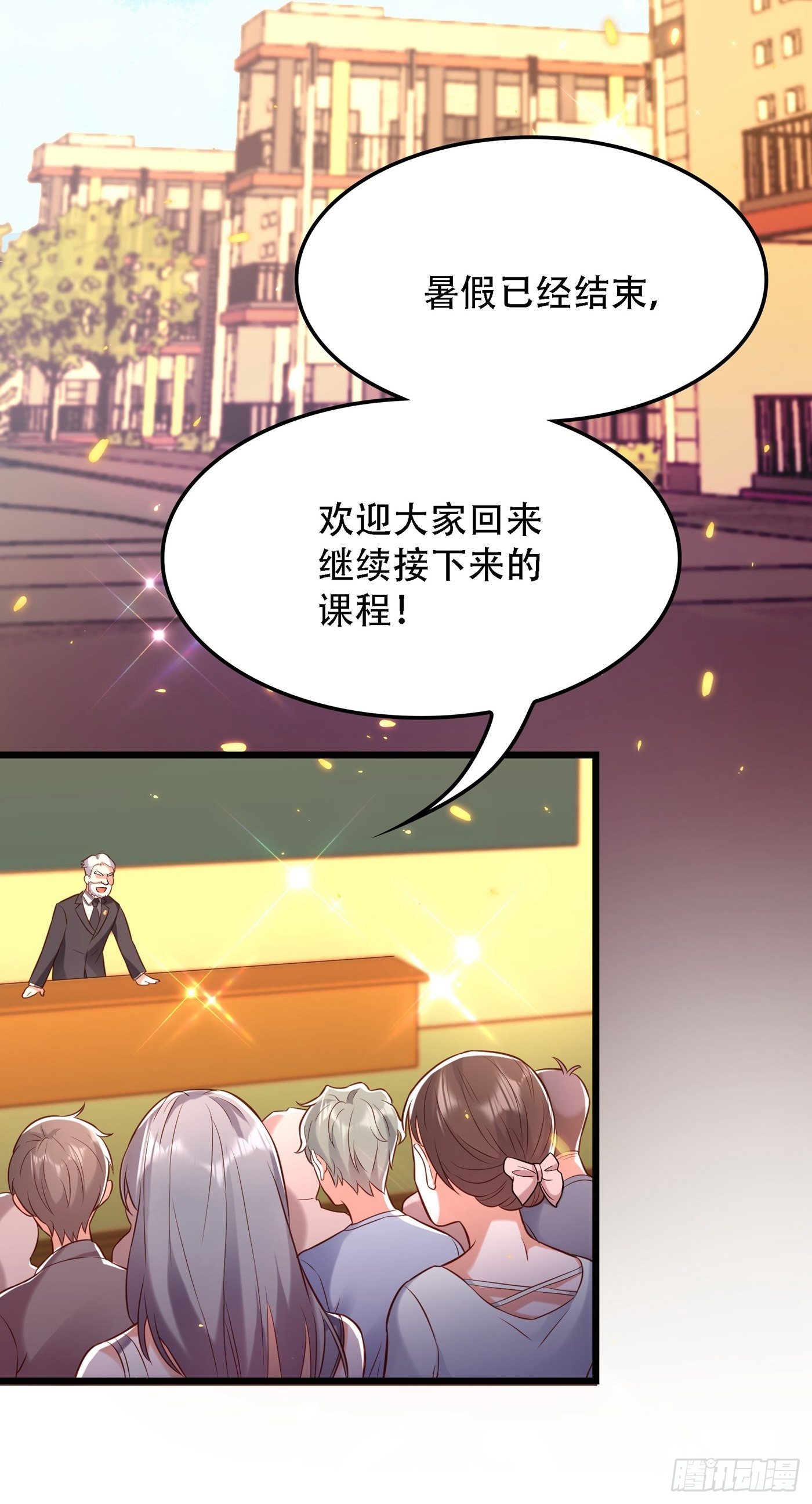 重生空间：大小姐不好惹韩漫全集-第97话 特制美容饮料无删减无遮挡章节图片 
