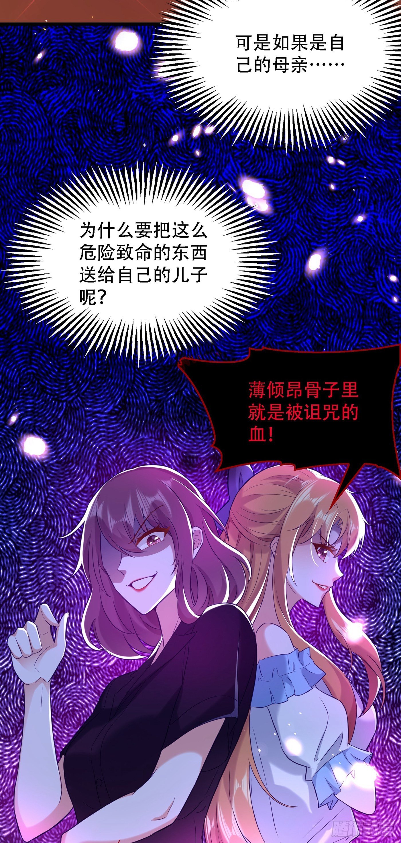 重生空间：大小姐不好惹韩漫全集-第97话 特制美容饮料无删减无遮挡章节图片 