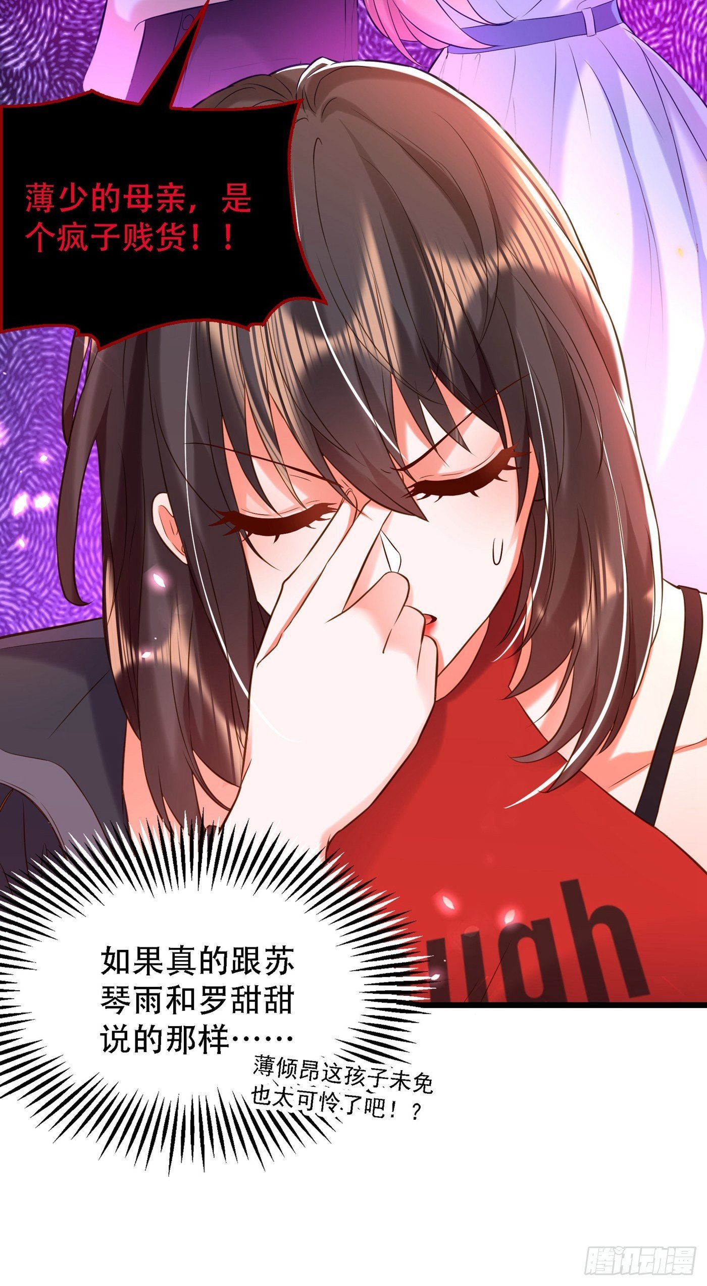 重生空间：大小姐不好惹韩漫全集-第97话 特制美容饮料无删减无遮挡章节图片 