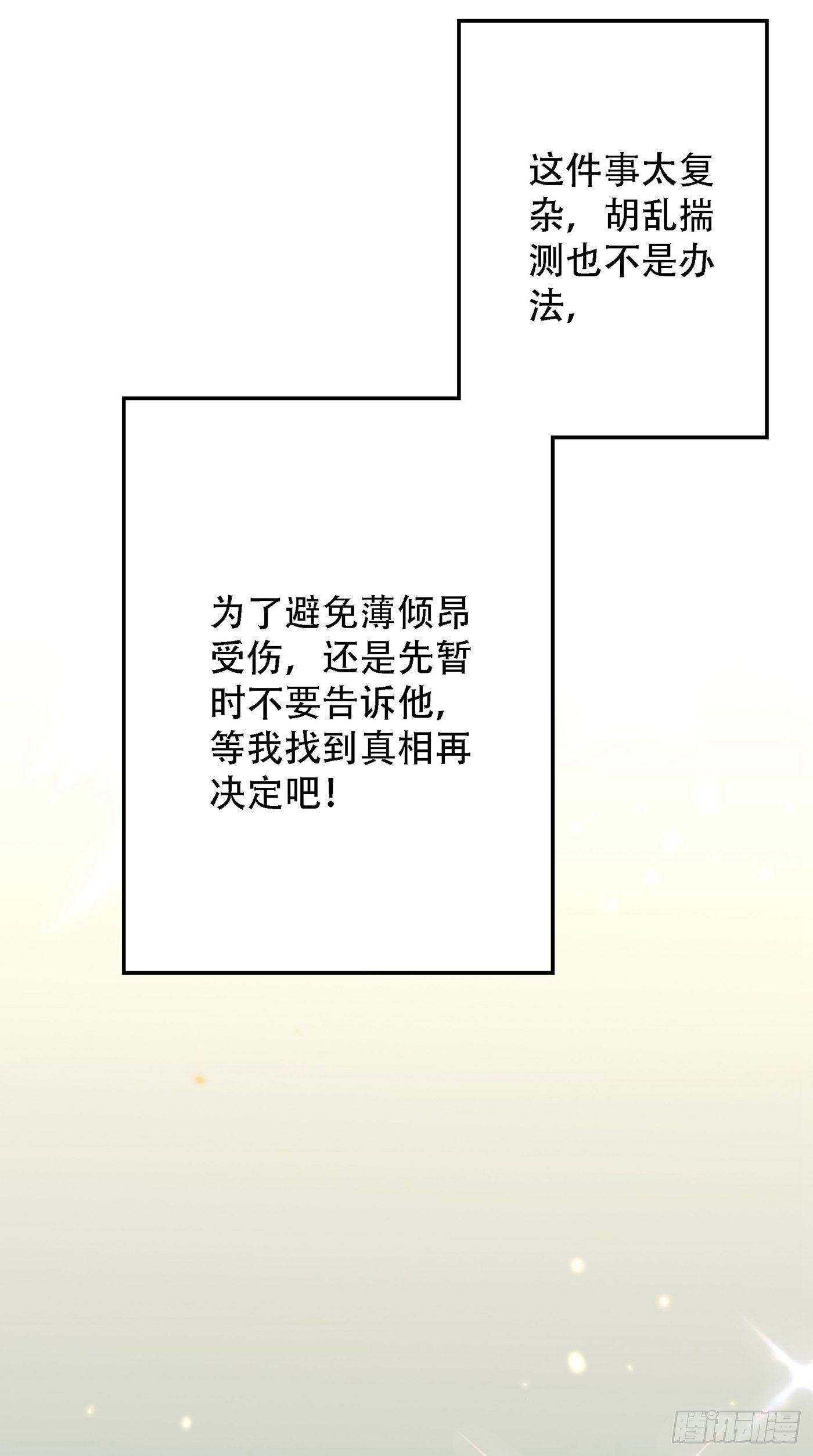 重生空间：大小姐不好惹韩漫全集-第97话 特制美容饮料无删减无遮挡章节图片 
