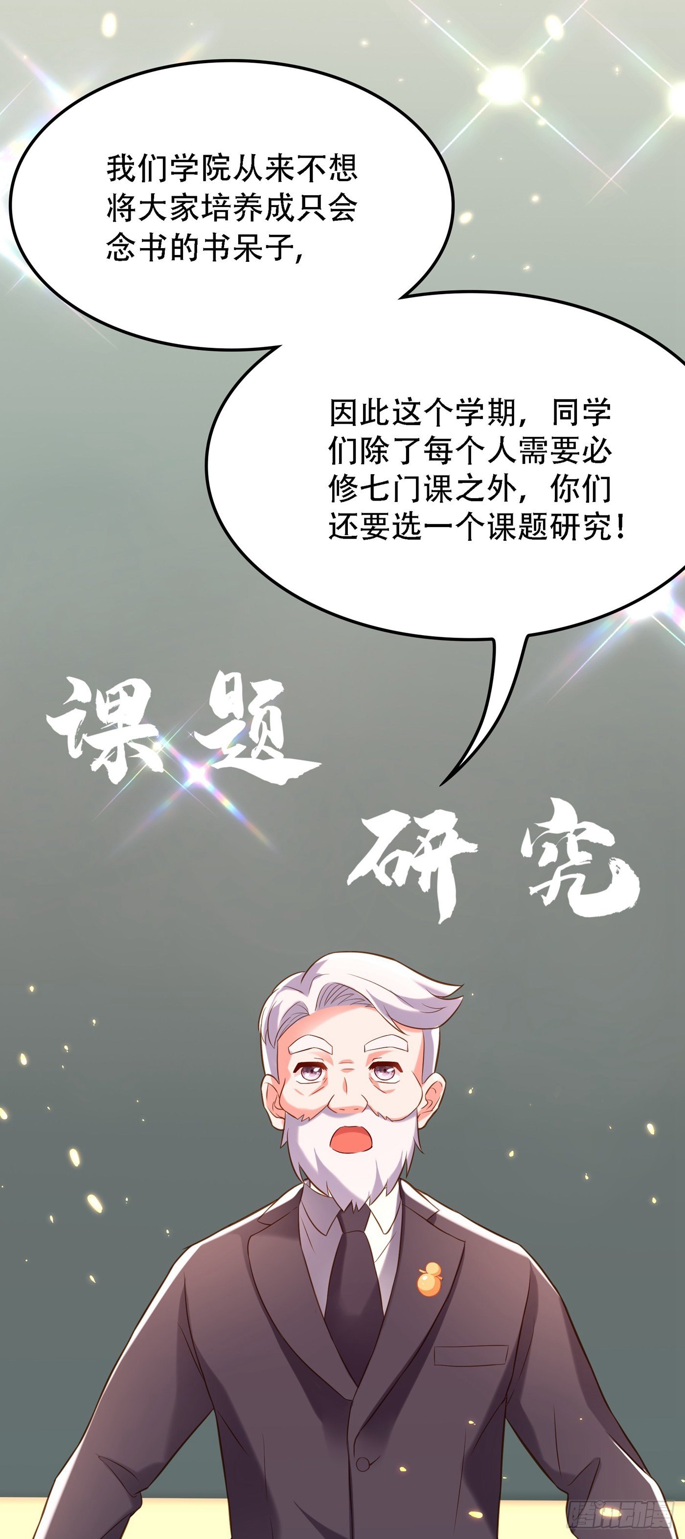 重生空间：大小姐不好惹韩漫全集-第97话 特制美容饮料无删减无遮挡章节图片 
