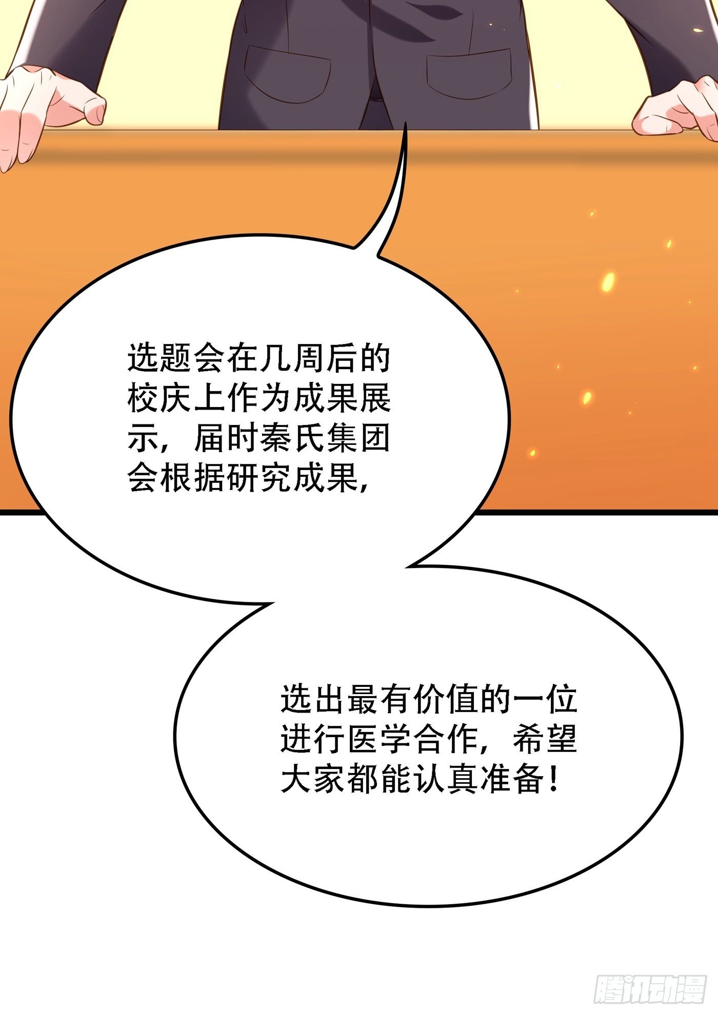重生空间：大小姐不好惹韩漫全集-第97话 特制美容饮料无删减无遮挡章节图片 