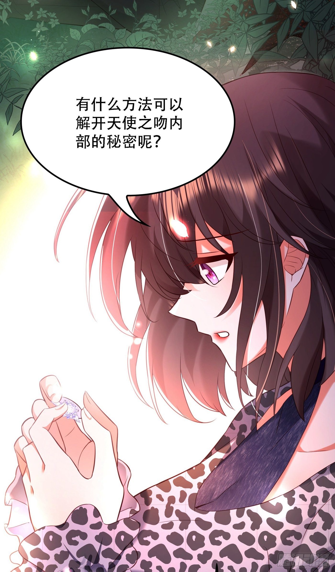 重生空间：大小姐不好惹韩漫全集-第97话 特制美容饮料无删减无遮挡章节图片 
