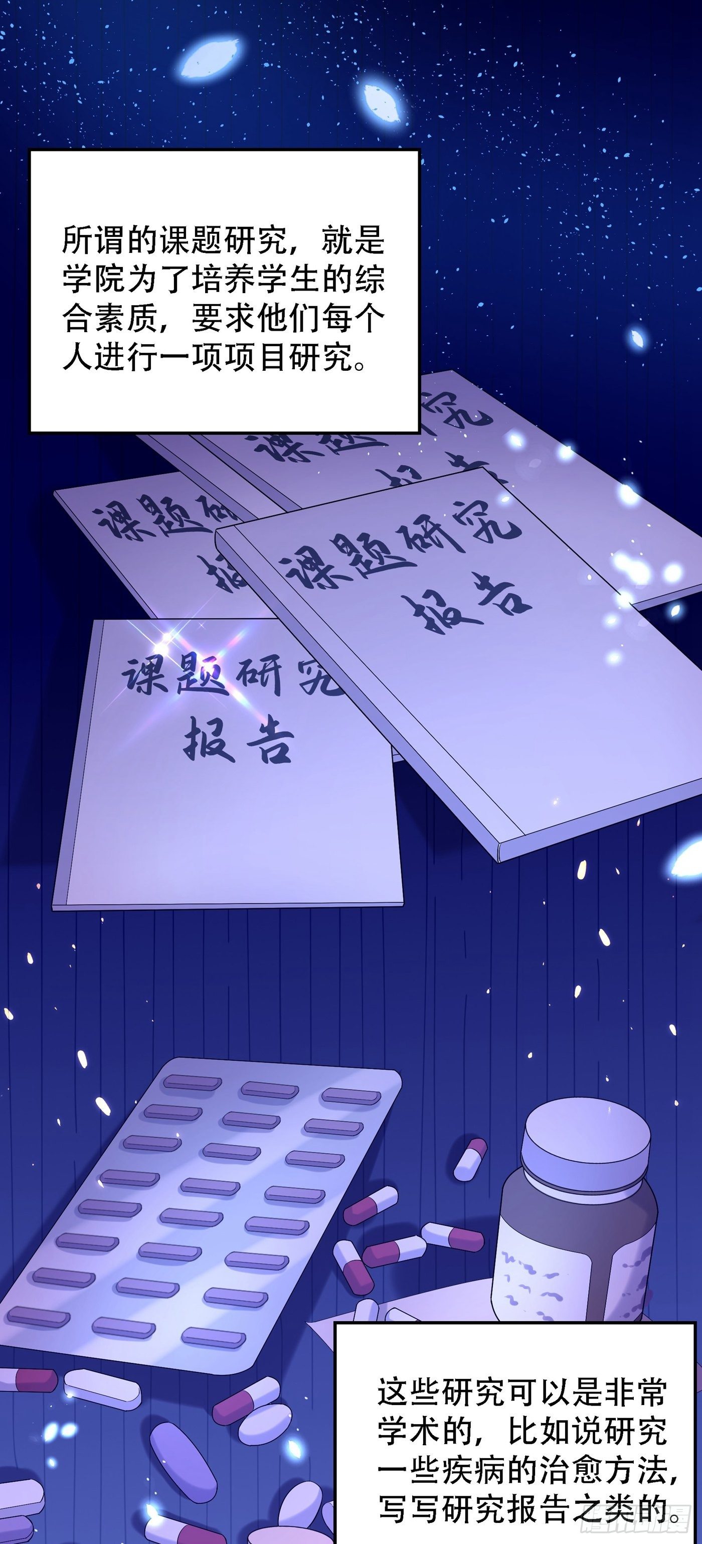 重生空间：大小姐不好惹韩漫全集-第97话 特制美容饮料无删减无遮挡章节图片 
