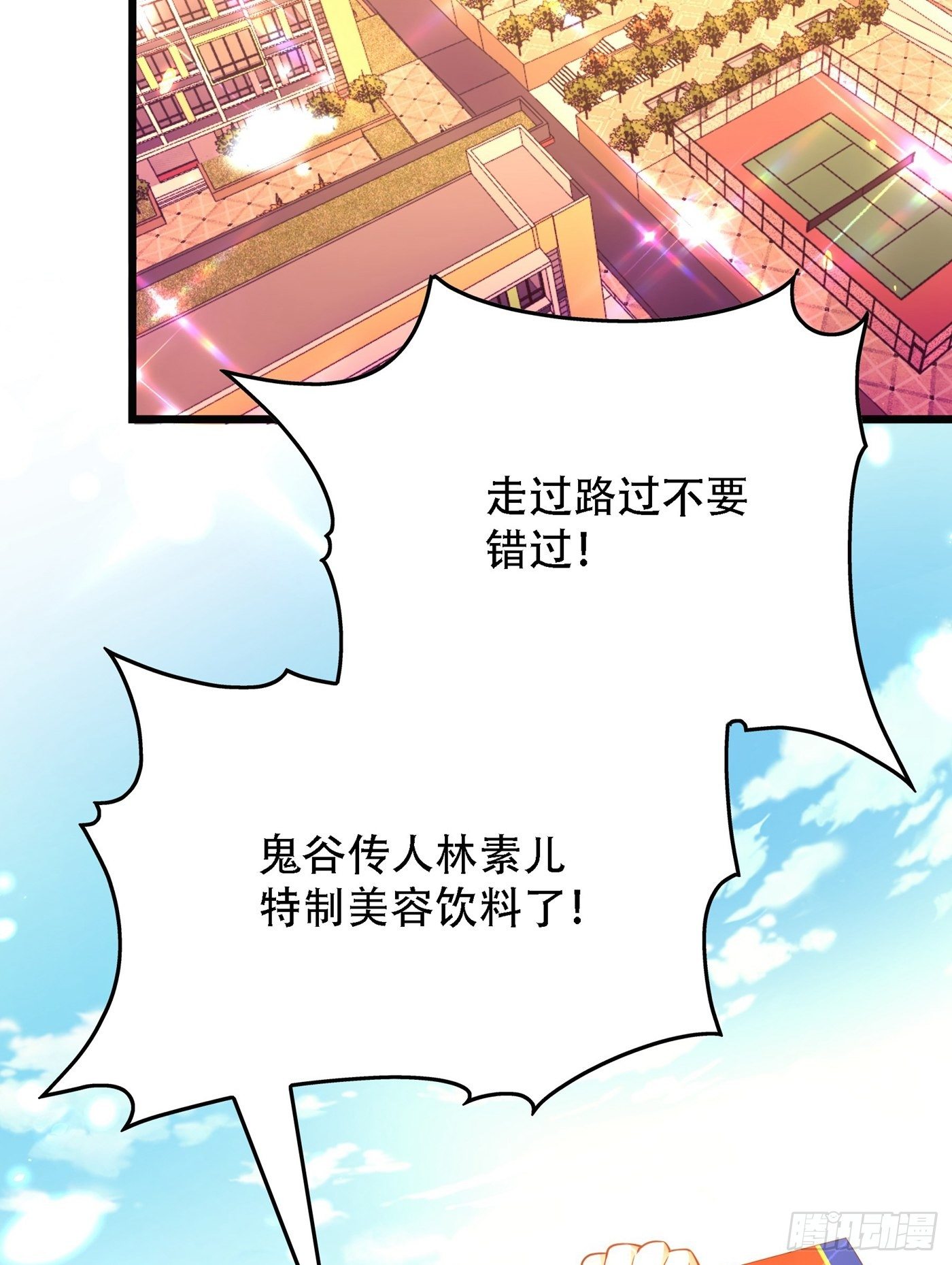 重生空间：大小姐不好惹韩漫全集-第97话 特制美容饮料无删减无遮挡章节图片 