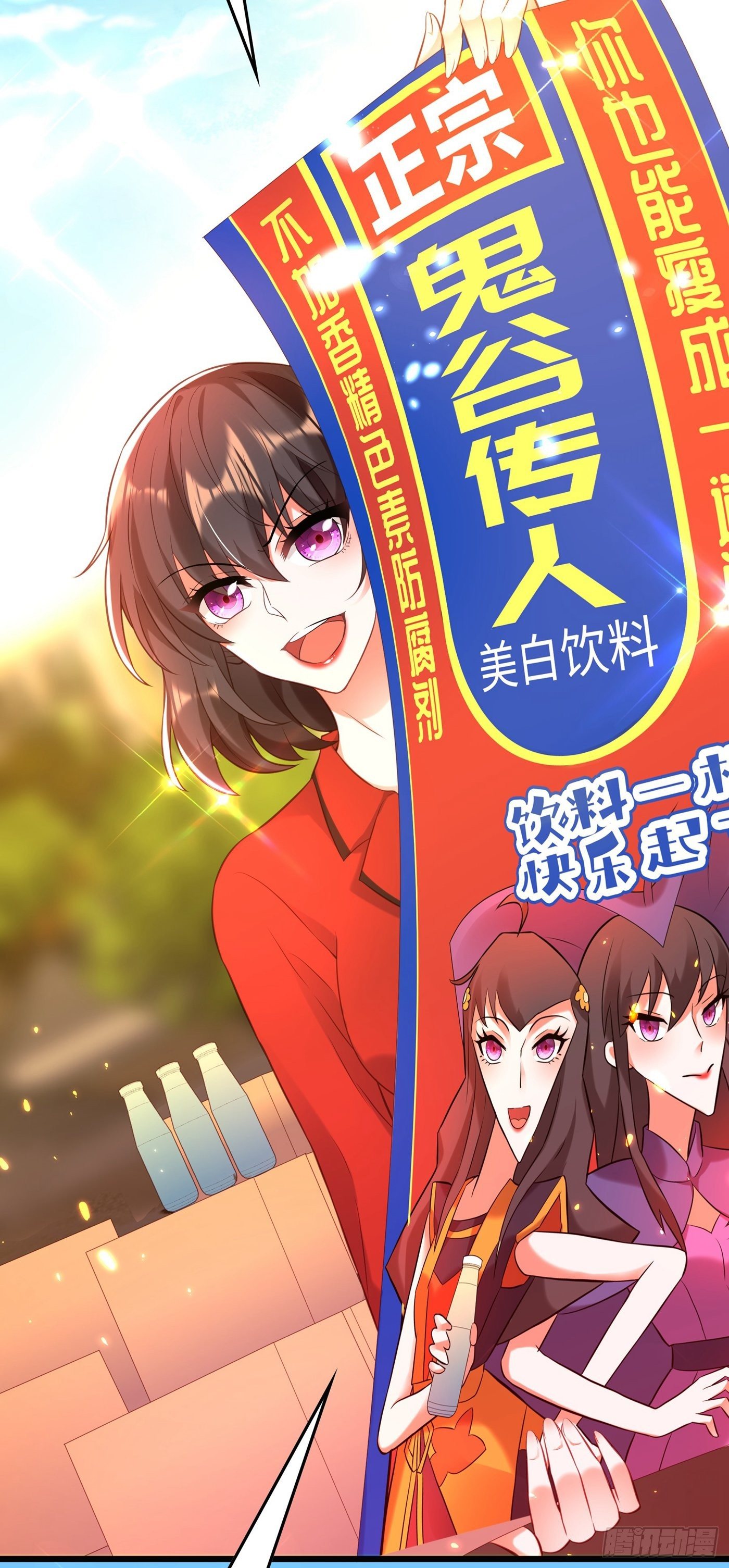 重生空间：大小姐不好惹韩漫全集-第97话 特制美容饮料无删减无遮挡章节图片 