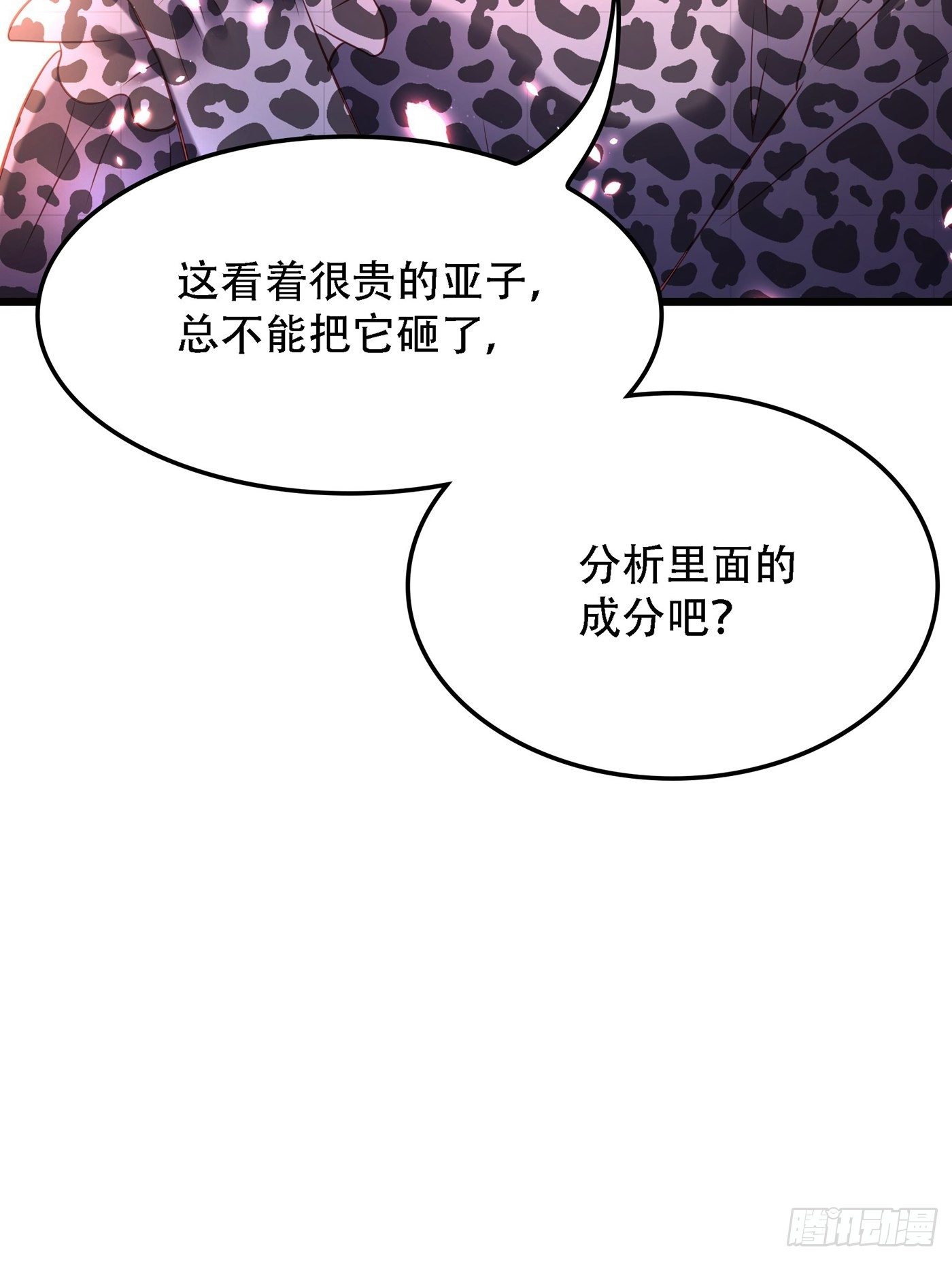重生空间：大小姐不好惹韩漫全集-第97话 特制美容饮料无删减无遮挡章节图片 