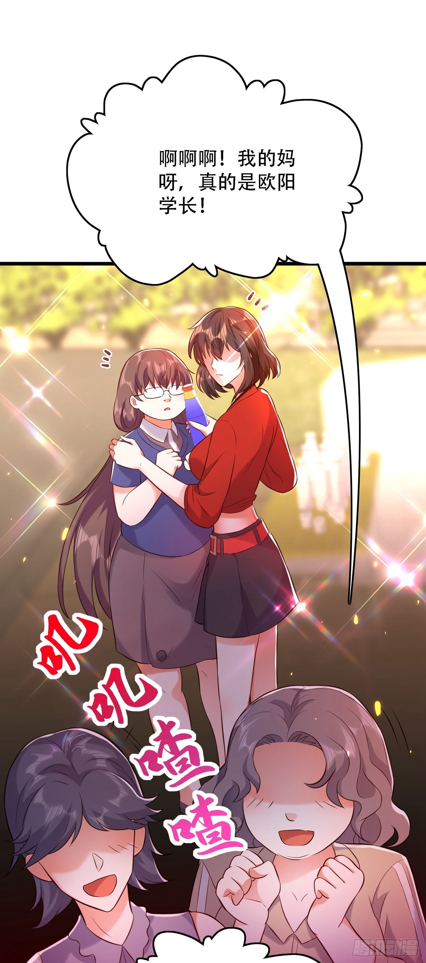 重生空间：大小姐不好惹韩漫全集-第97话 特制美容饮料无删减无遮挡章节图片 