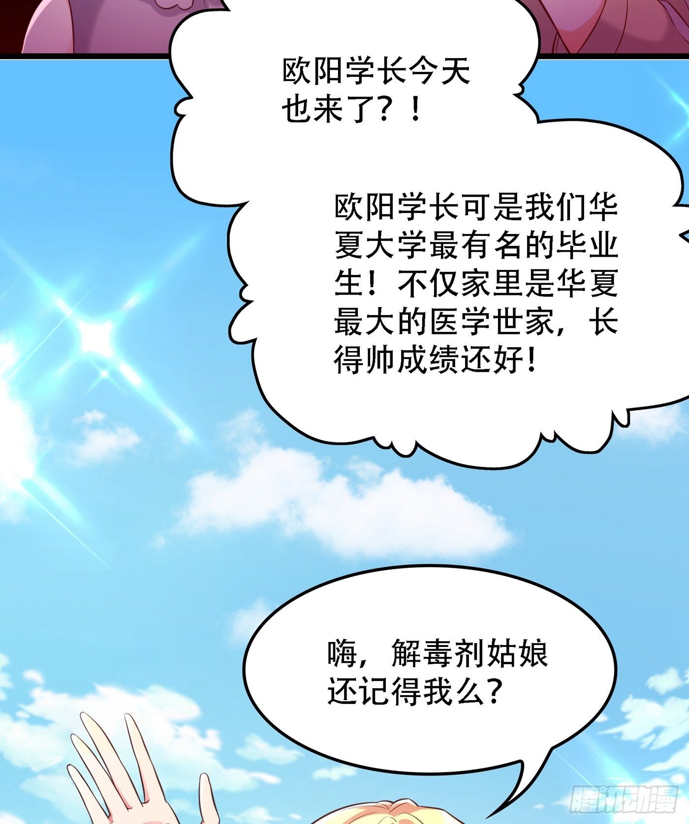 重生空间：大小姐不好惹韩漫全集-第97话 特制美容饮料无删减无遮挡章节图片 