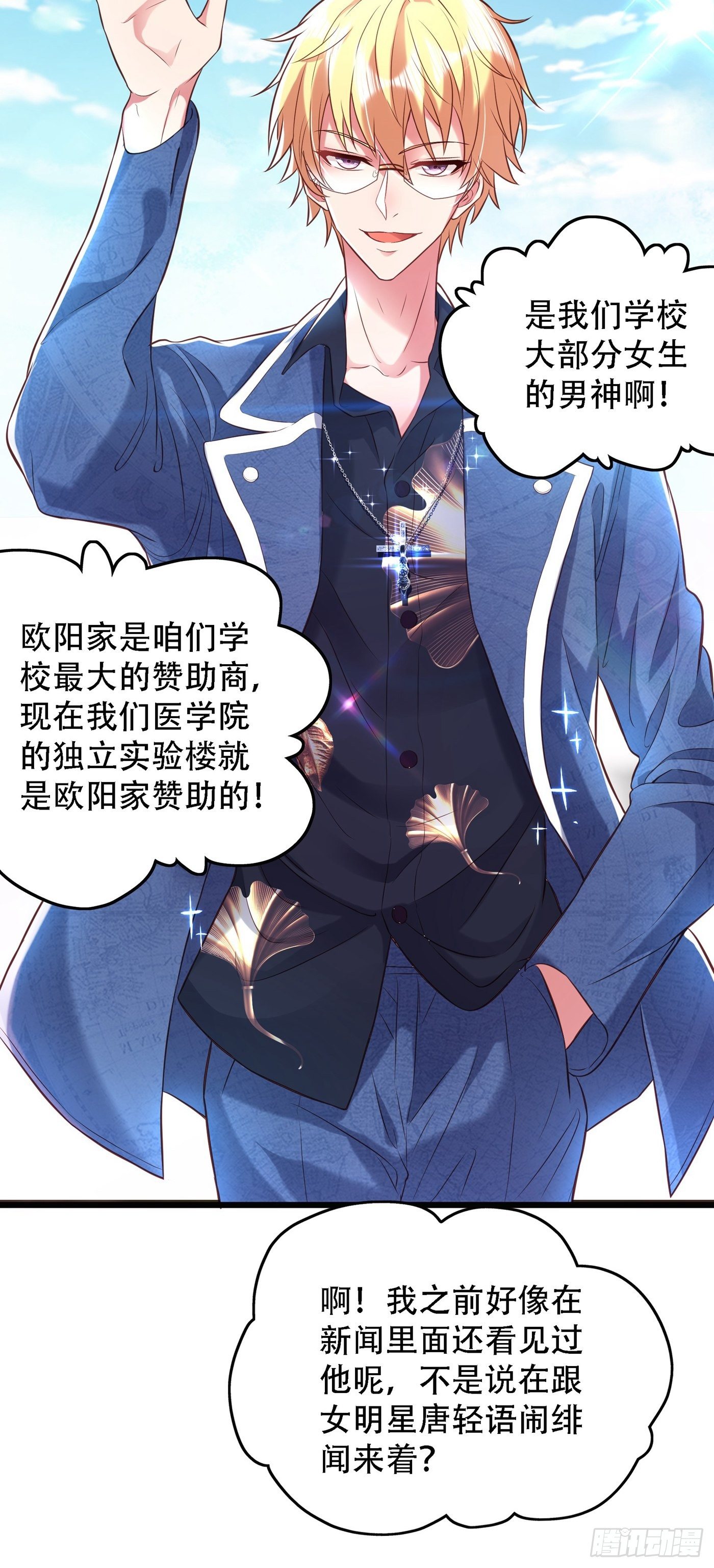 重生空间：大小姐不好惹韩漫全集-第97话 特制美容饮料无删减无遮挡章节图片 