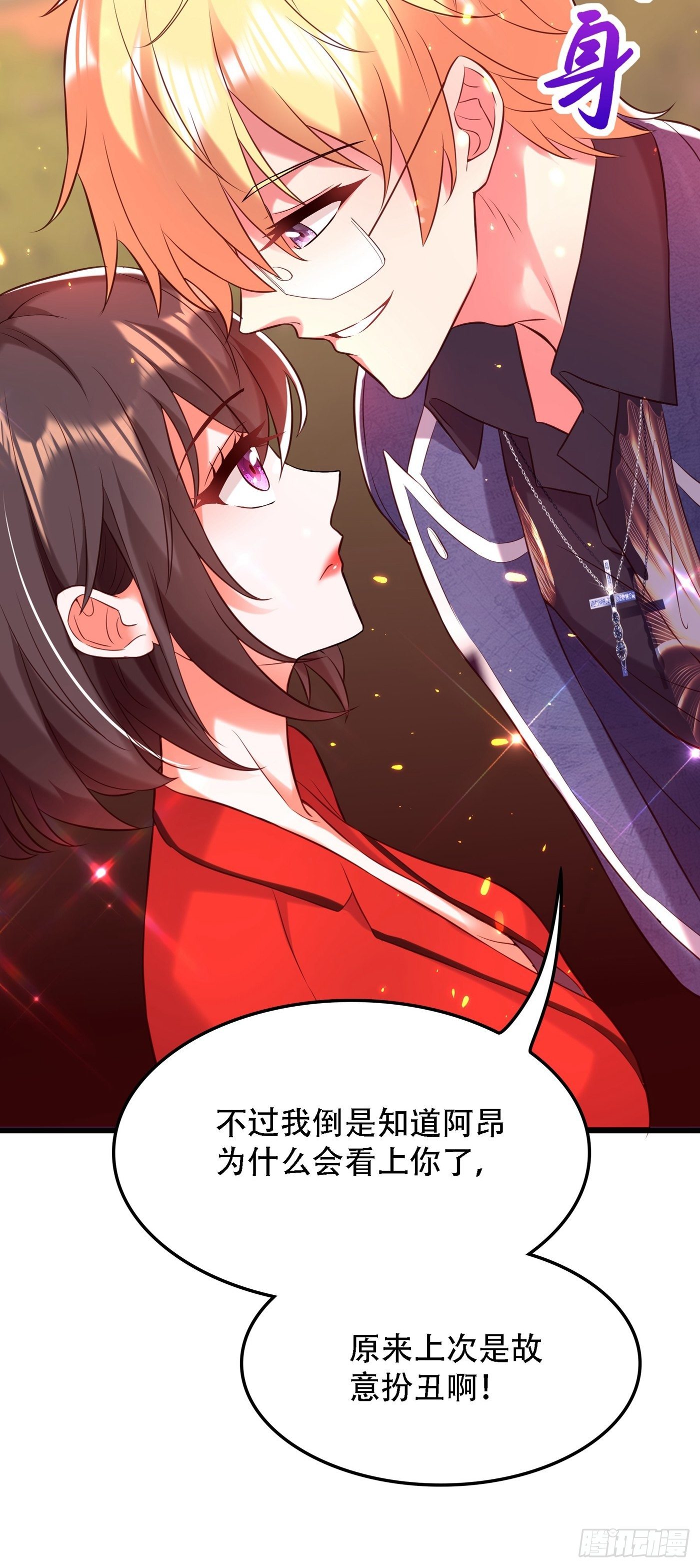 重生空间：大小姐不好惹韩漫全集-第97话 特制美容饮料无删减无遮挡章节图片 