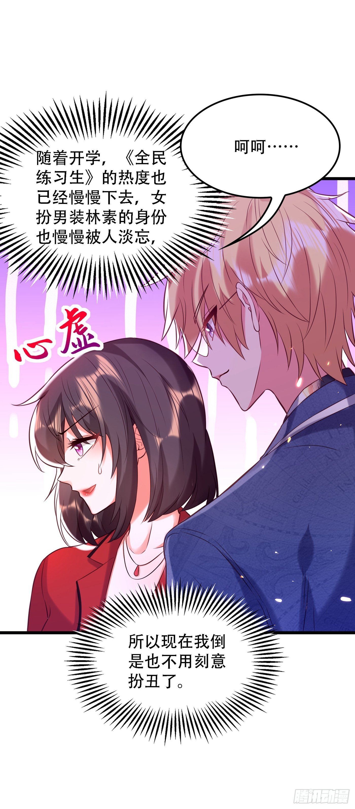 重生空间：大小姐不好惹韩漫全集-第97话 特制美容饮料无删减无遮挡章节图片 