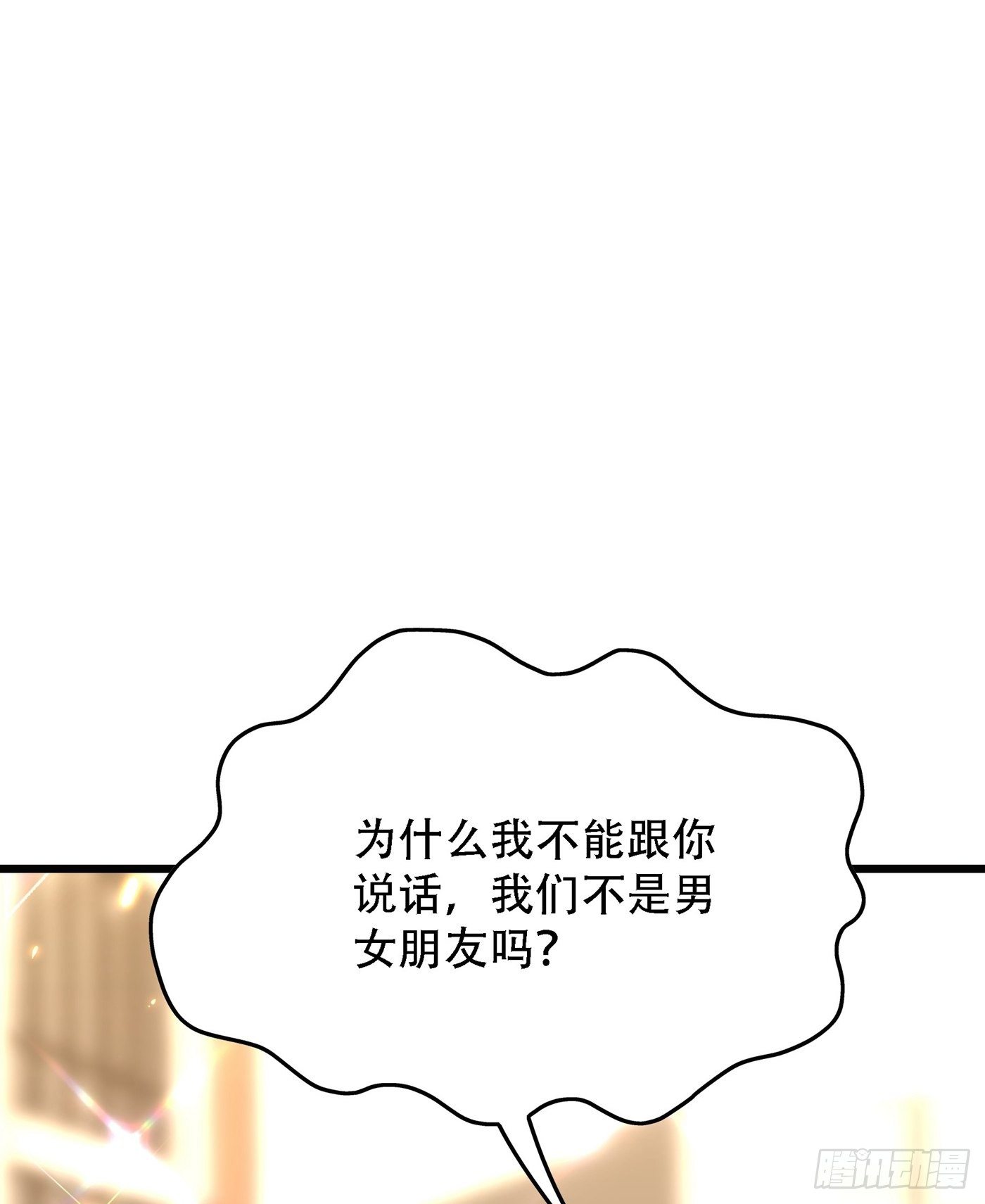 重生空间：大小姐不好惹韩漫全集-第97话 特制美容饮料无删减无遮挡章节图片 