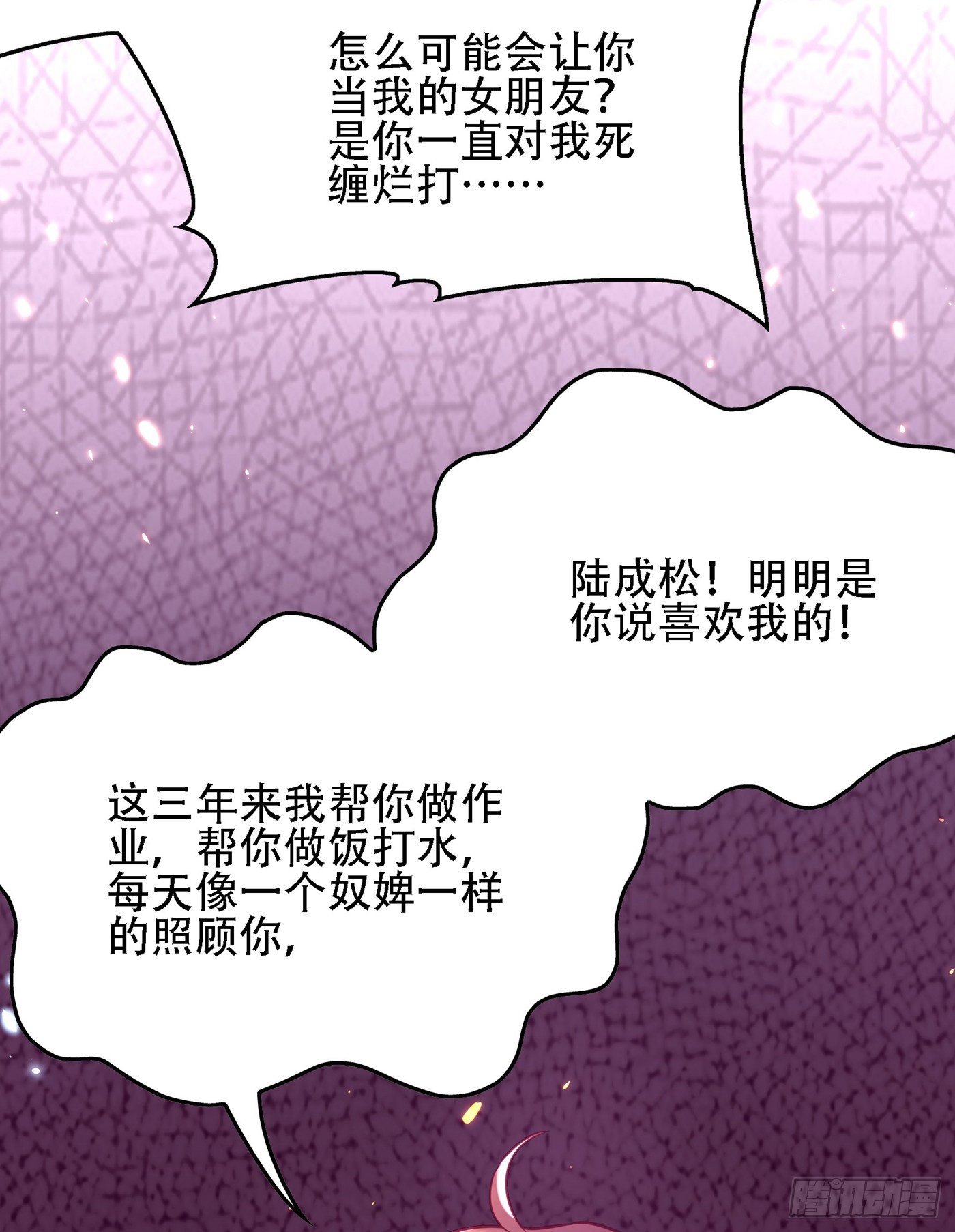 重生空间：大小姐不好惹韩漫全集-第97话 特制美容饮料无删减无遮挡章节图片 