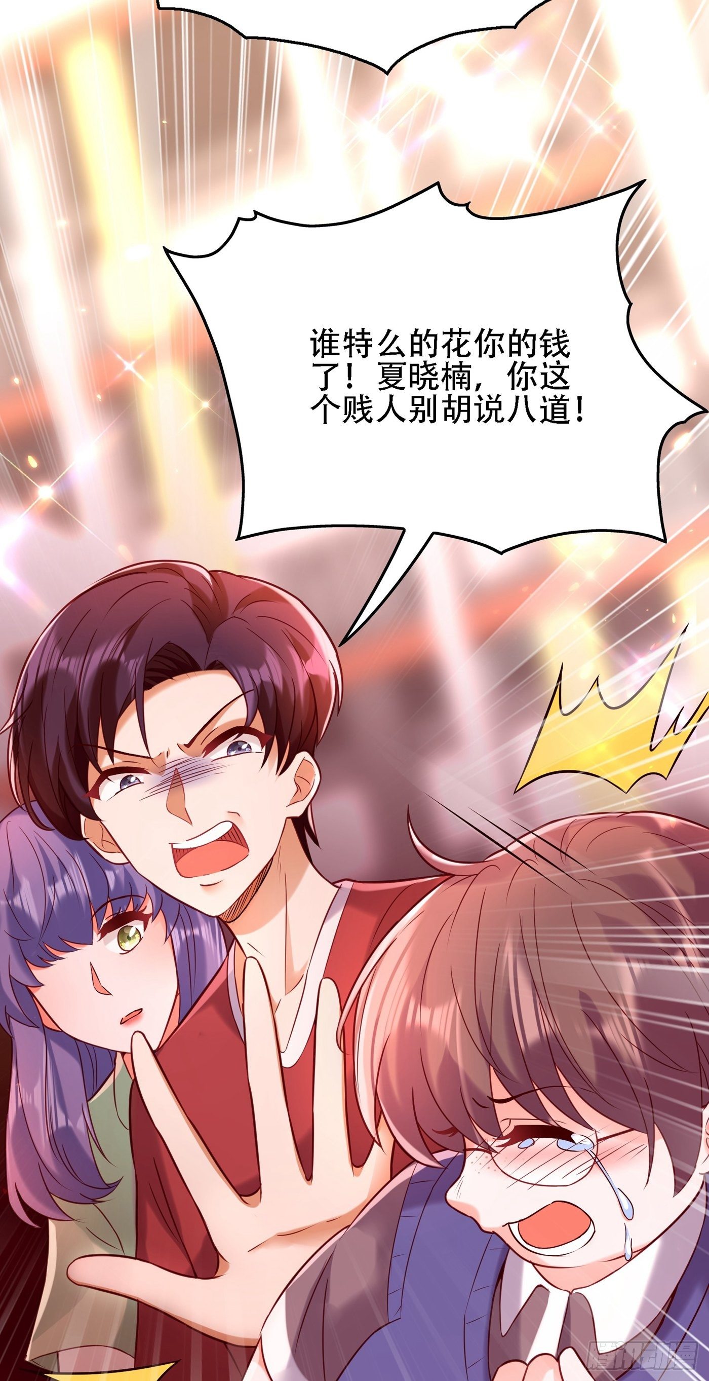 重生空间：大小姐不好惹韩漫全集-第97话 特制美容饮料无删减无遮挡章节图片 