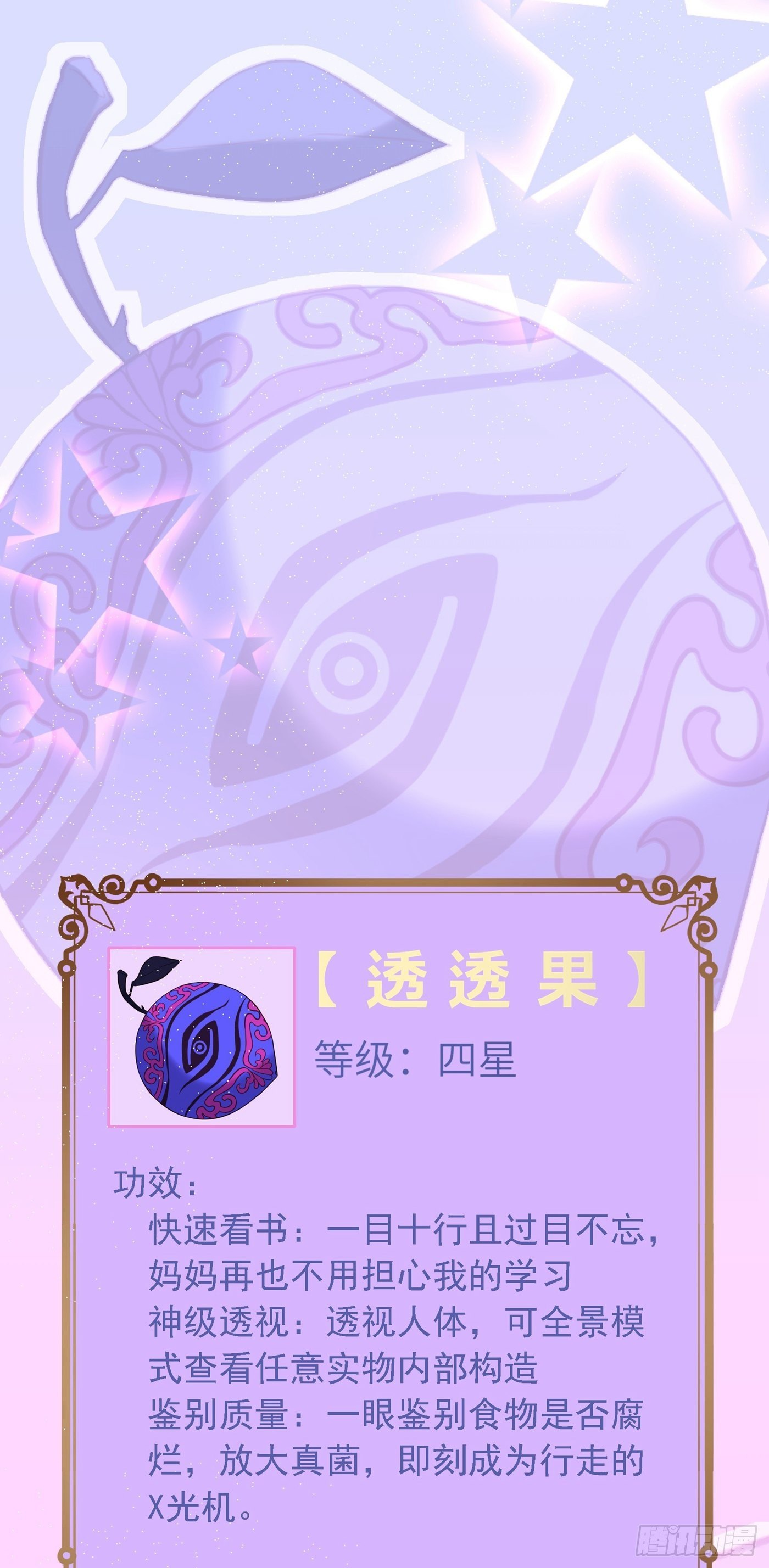 重生空间：大小姐不好惹韩漫全集-第97话 特制美容饮料无删减无遮挡章节图片 