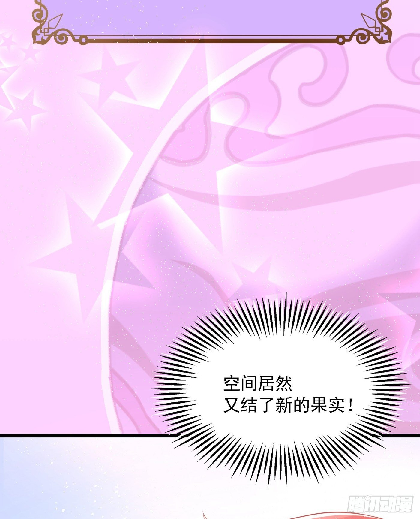 重生空间：大小姐不好惹韩漫全集-第97话 特制美容饮料无删减无遮挡章节图片 
