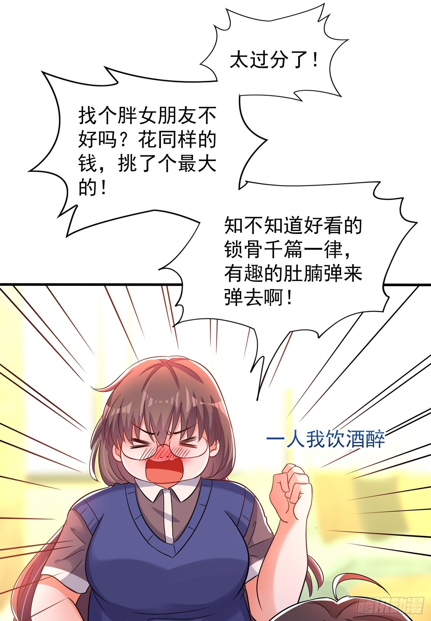 重生空间：大小姐不好惹韩漫全集-第98话 不许穿这个无删减无遮挡章节图片 