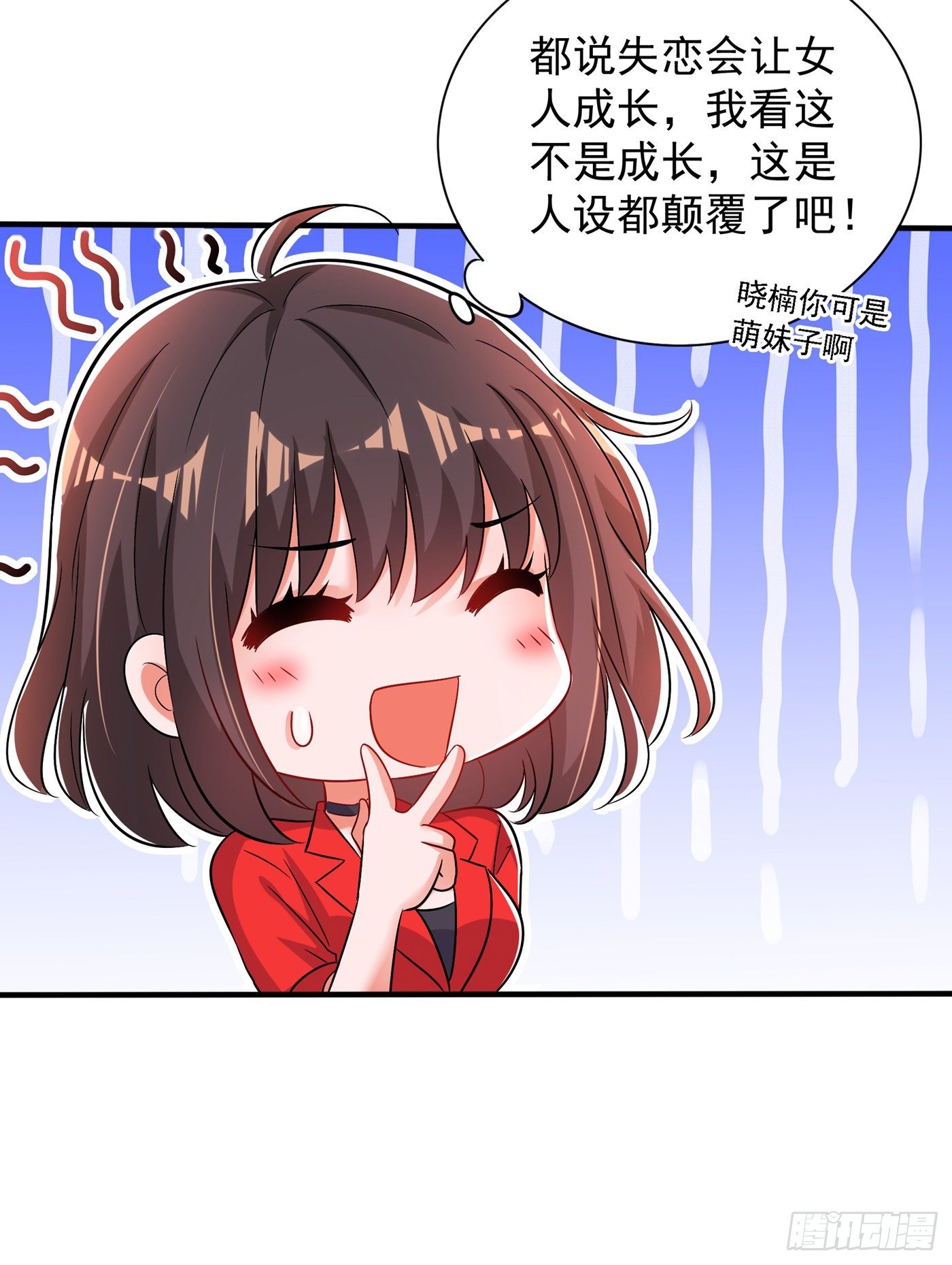 重生空间：大小姐不好惹韩漫全集-第98话 不许穿这个无删减无遮挡章节图片 