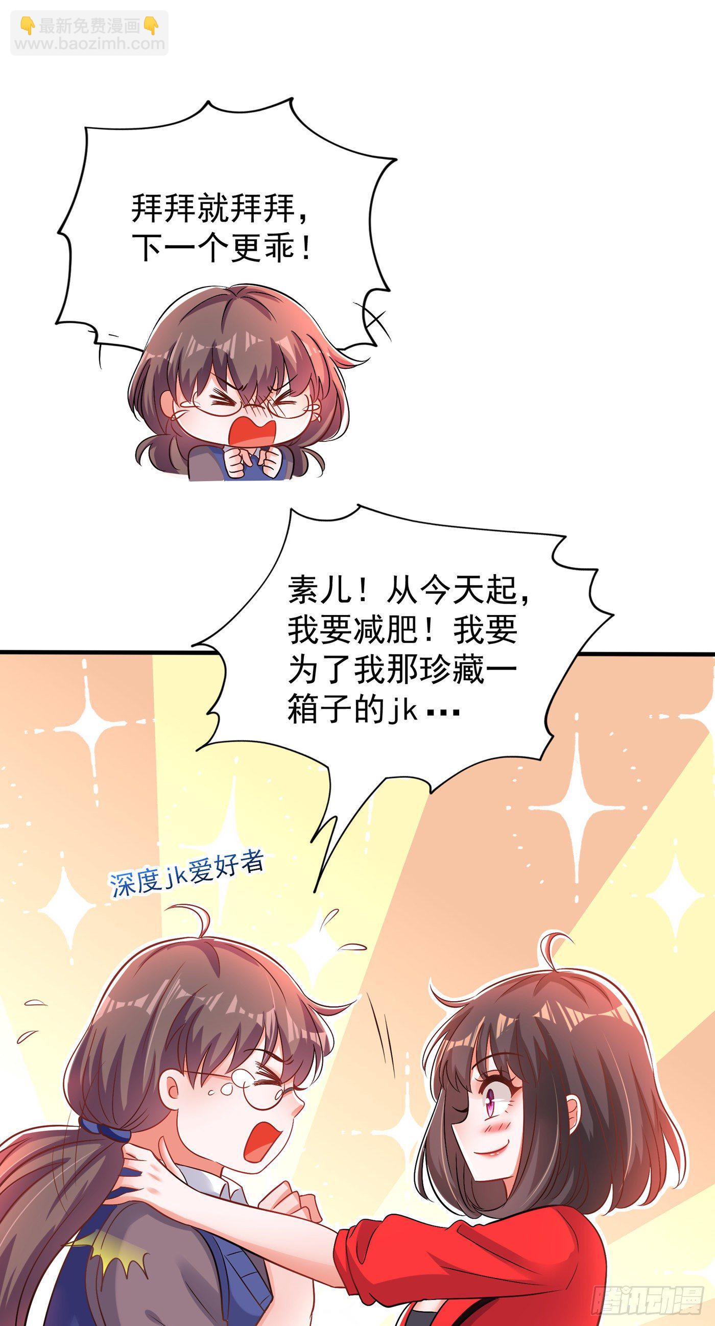 重生空间：大小姐不好惹韩漫全集-第98话 不许穿这个无删减无遮挡章节图片 