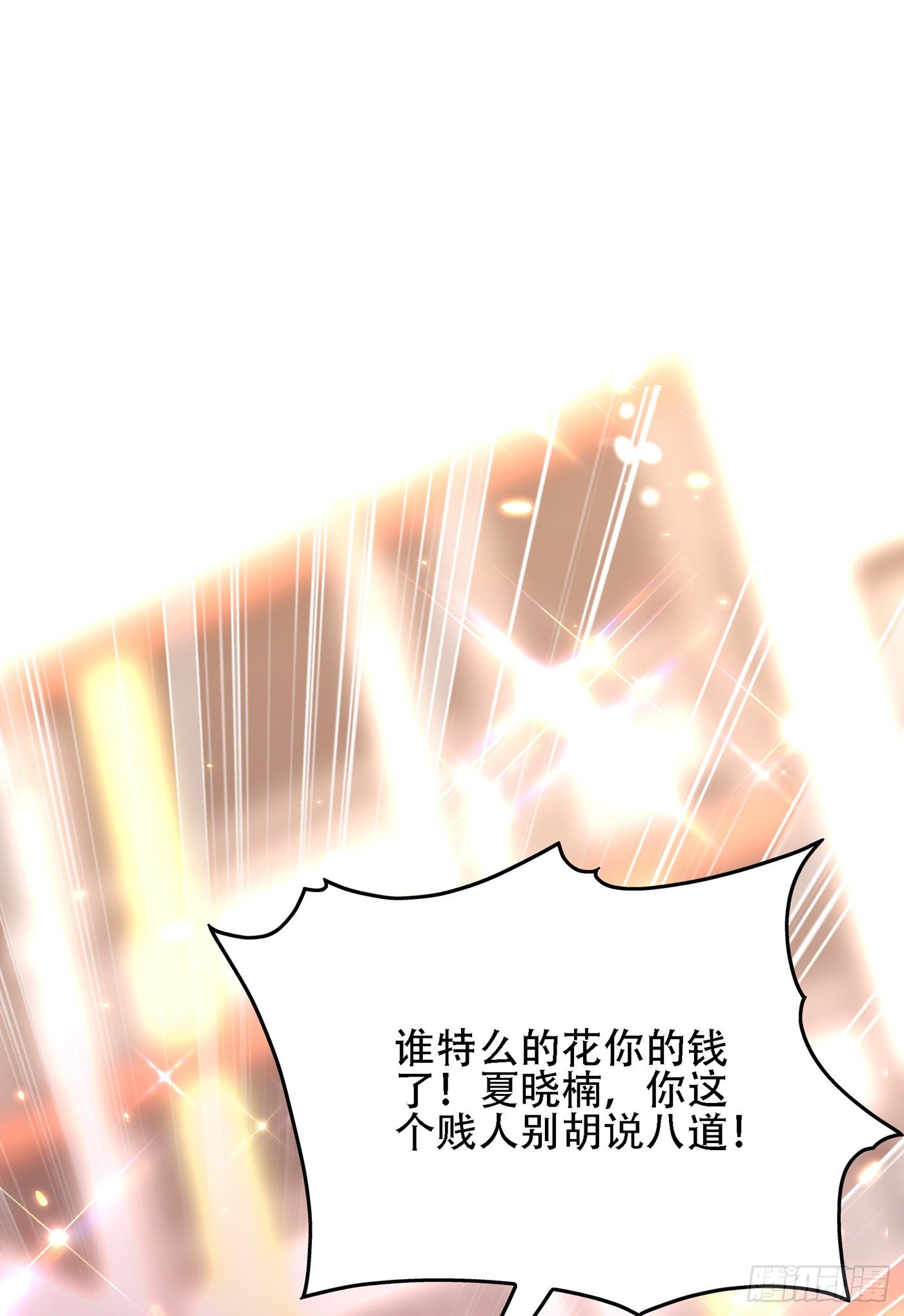 重生空间：大小姐不好惹韩漫全集-第98话 不许穿这个无删减无遮挡章节图片 