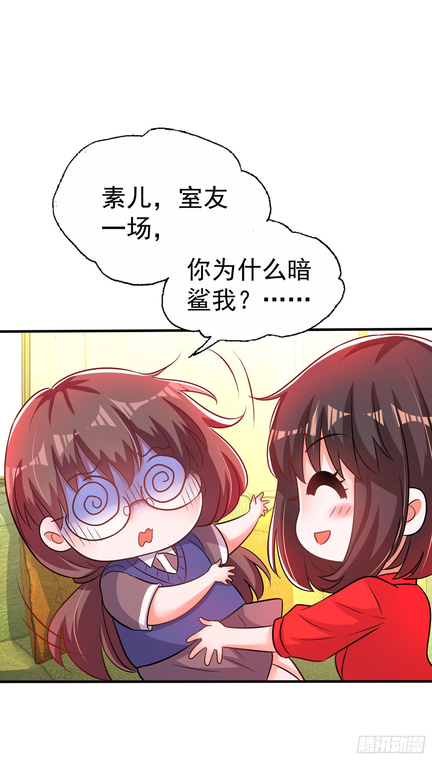 重生空间：大小姐不好惹韩漫全集-第98话 不许穿这个无删减无遮挡章节图片 