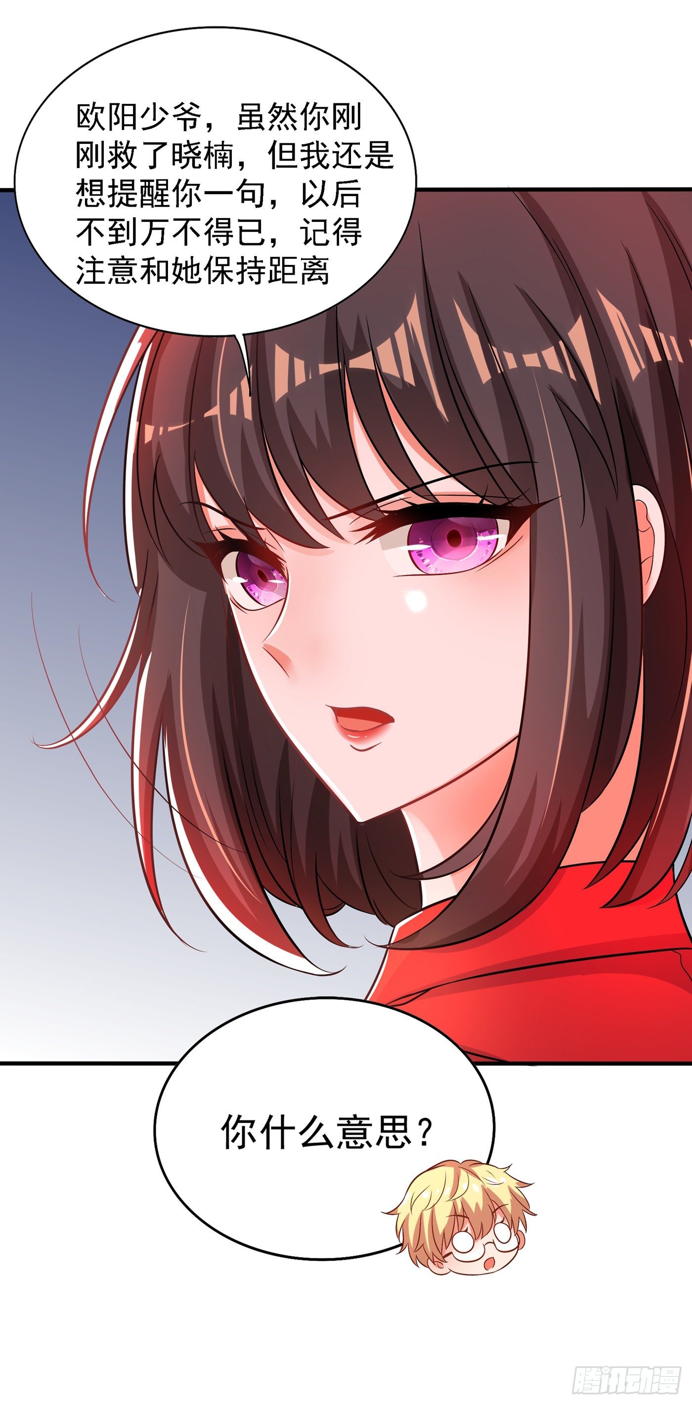 重生空间：大小姐不好惹韩漫全集-第98话 不许穿这个无删减无遮挡章节图片 