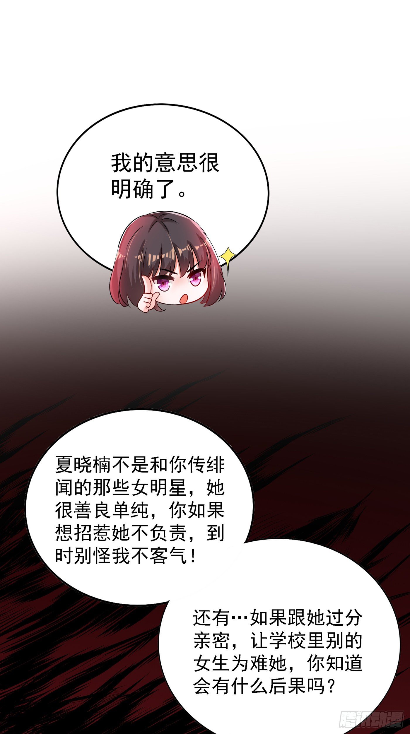 重生空间：大小姐不好惹韩漫全集-第98话 不许穿这个无删减无遮挡章节图片 