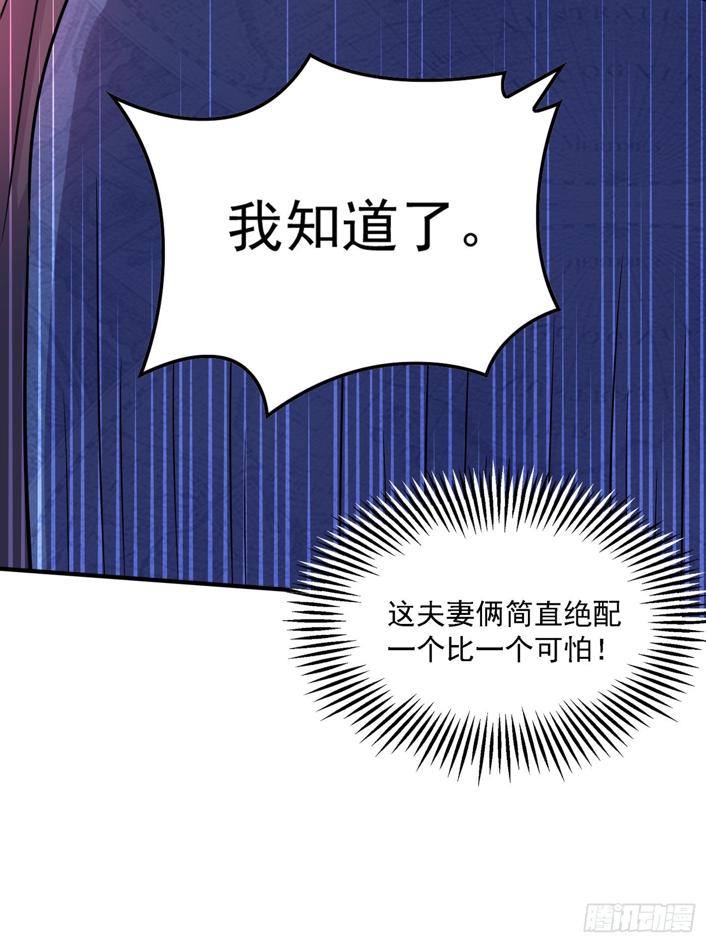 重生空间：大小姐不好惹韩漫全集-第98话 不许穿这个无删减无遮挡章节图片 