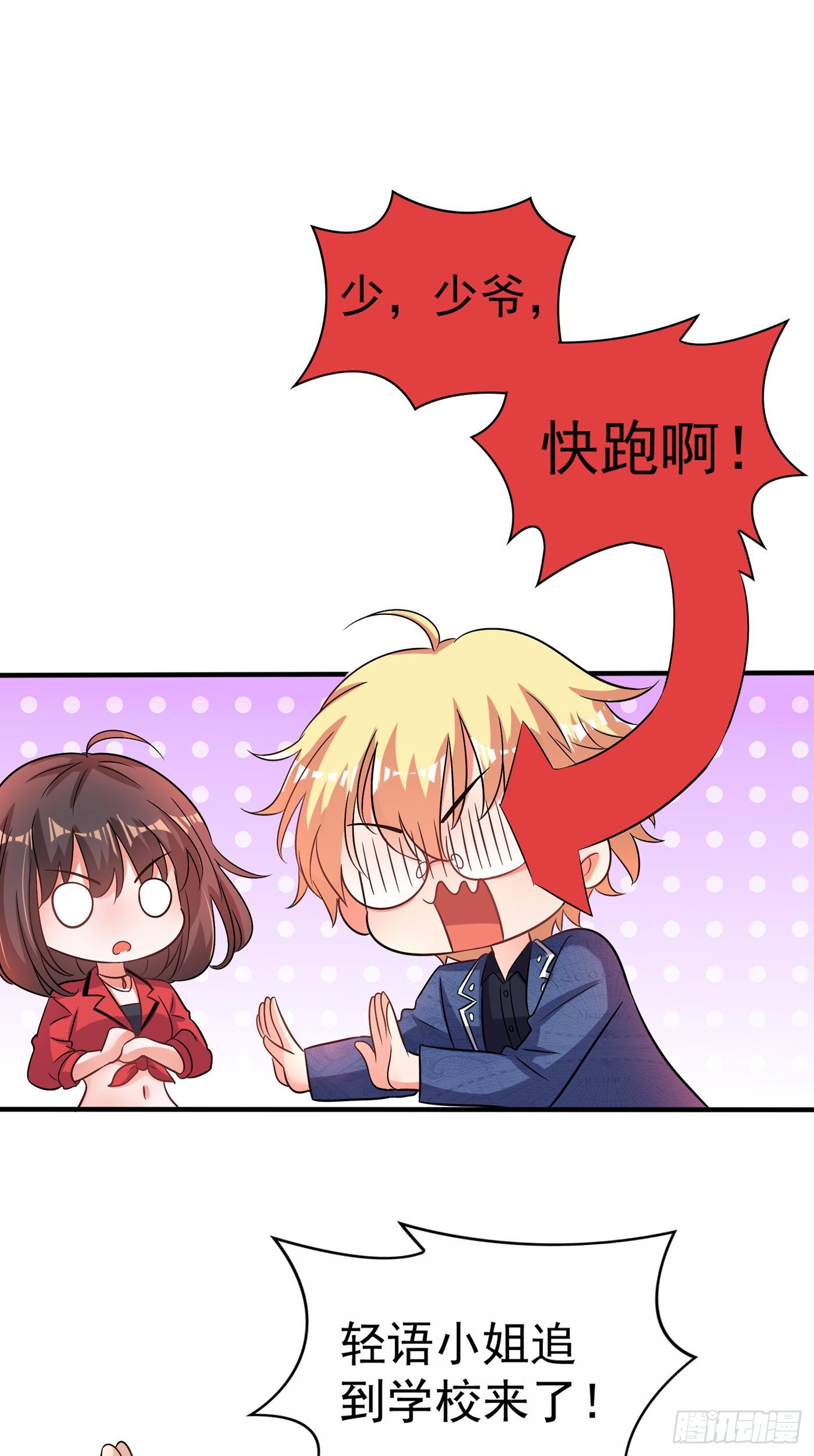 重生空间：大小姐不好惹韩漫全集-第98话 不许穿这个无删减无遮挡章节图片 