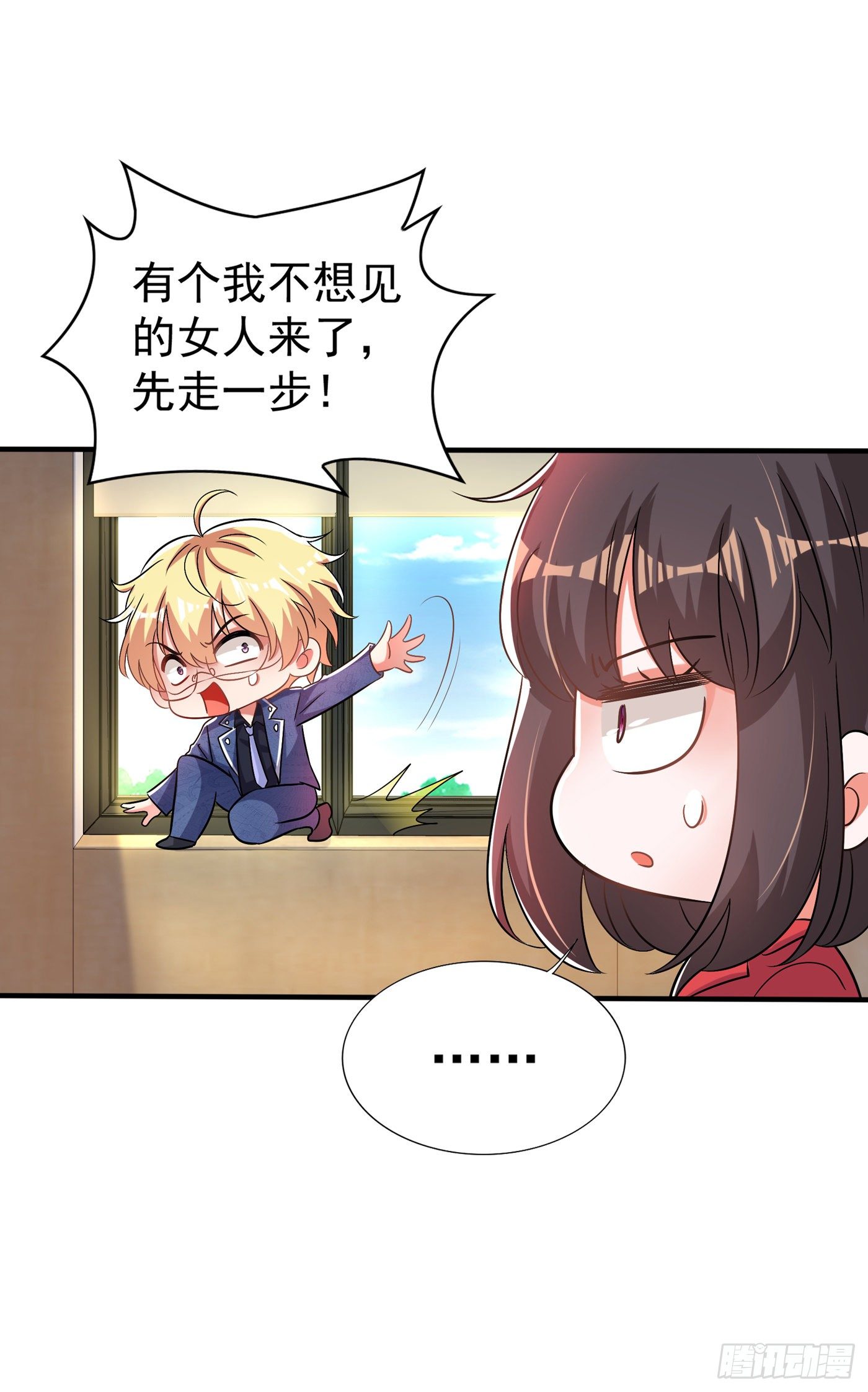 重生空间：大小姐不好惹韩漫全集-第98话 不许穿这个无删减无遮挡章节图片 