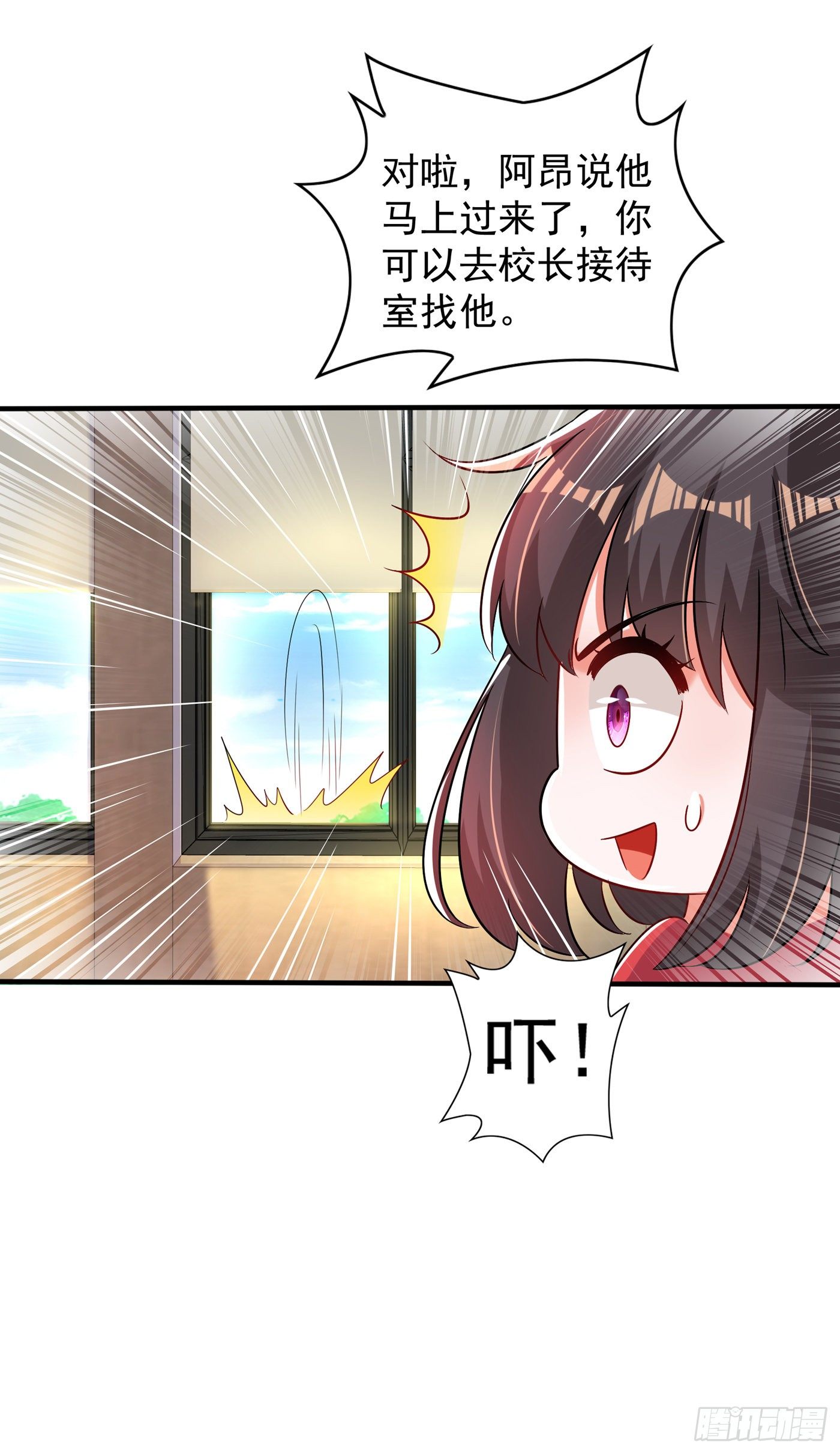 重生空间：大小姐不好惹韩漫全集-第98话 不许穿这个无删减无遮挡章节图片 