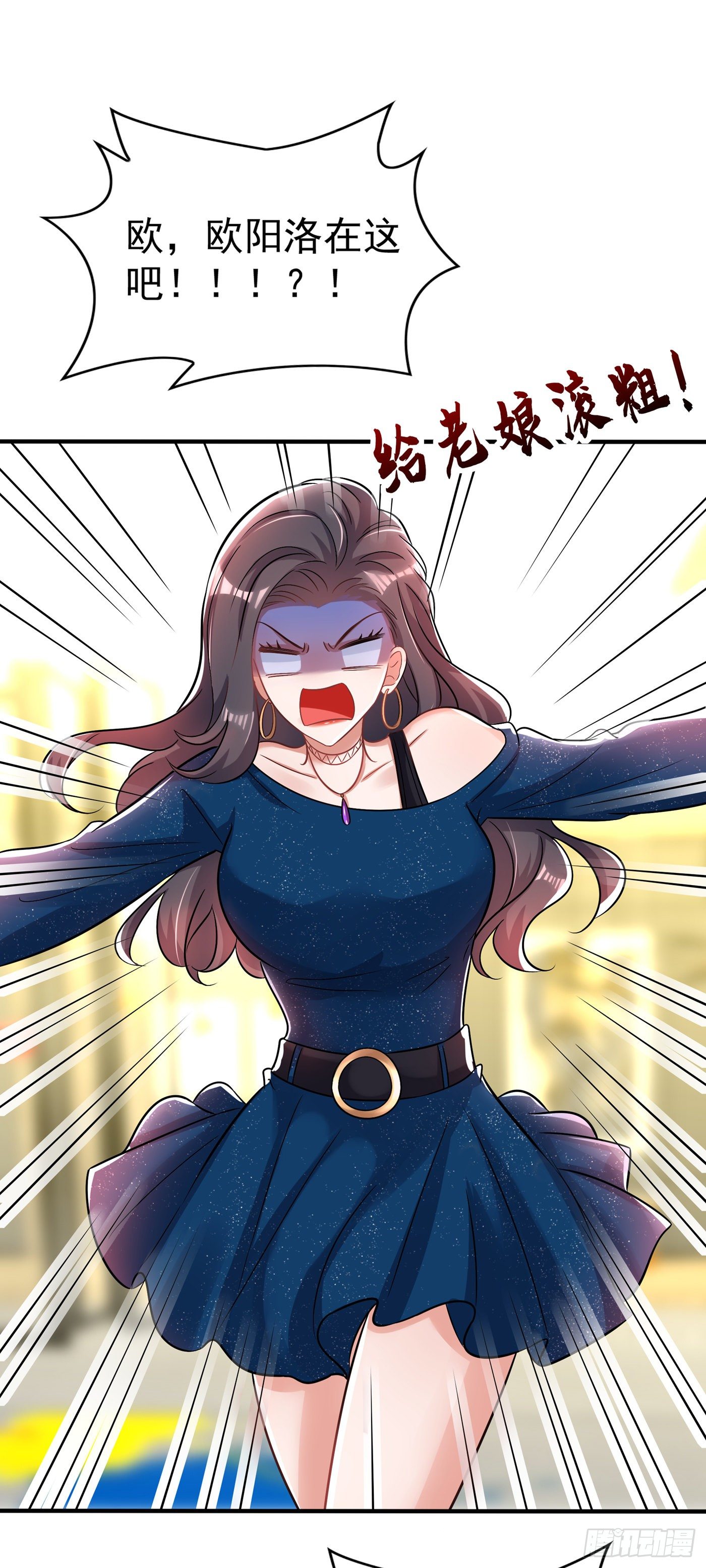 重生空间：大小姐不好惹韩漫全集-第98话 不许穿这个无删减无遮挡章节图片 