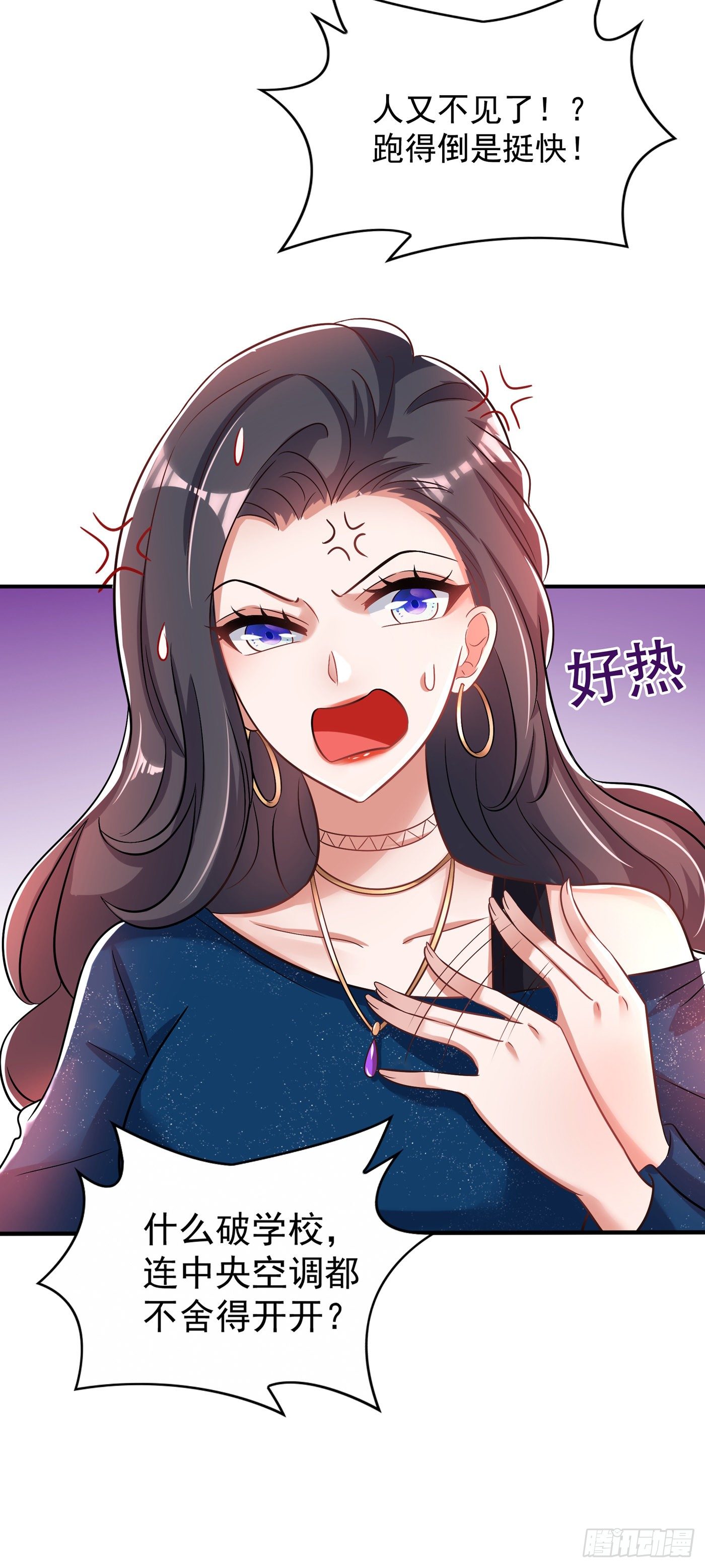 重生空间：大小姐不好惹韩漫全集-第98话 不许穿这个无删减无遮挡章节图片 