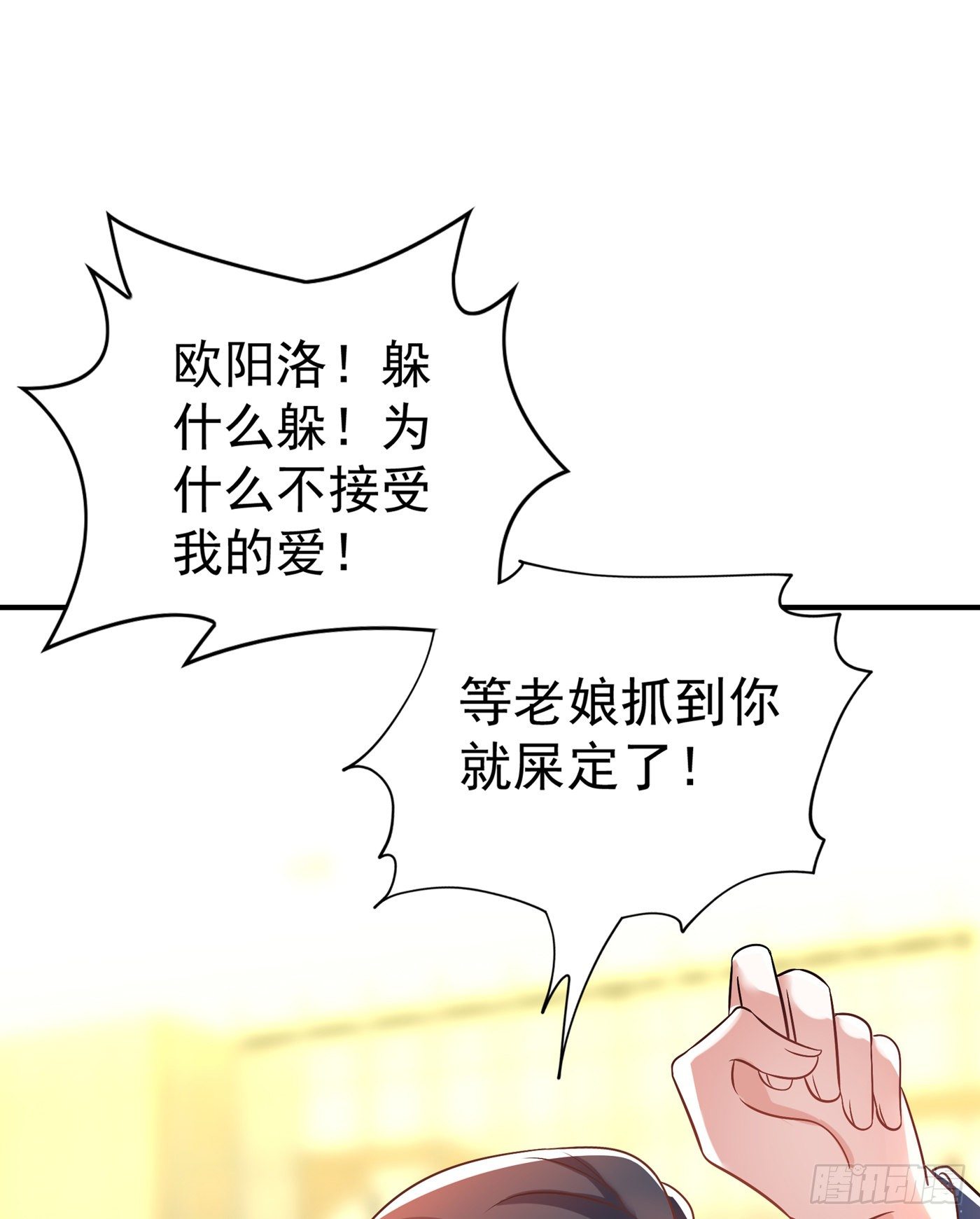 重生空间：大小姐不好惹韩漫全集-第98话 不许穿这个无删减无遮挡章节图片 