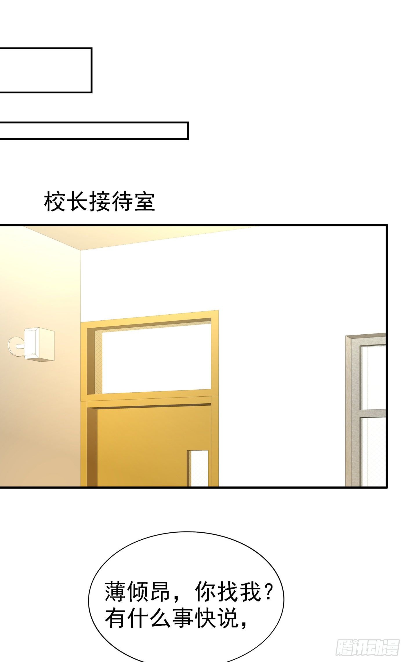 重生空间：大小姐不好惹韩漫全集-第98话 不许穿这个无删减无遮挡章节图片 