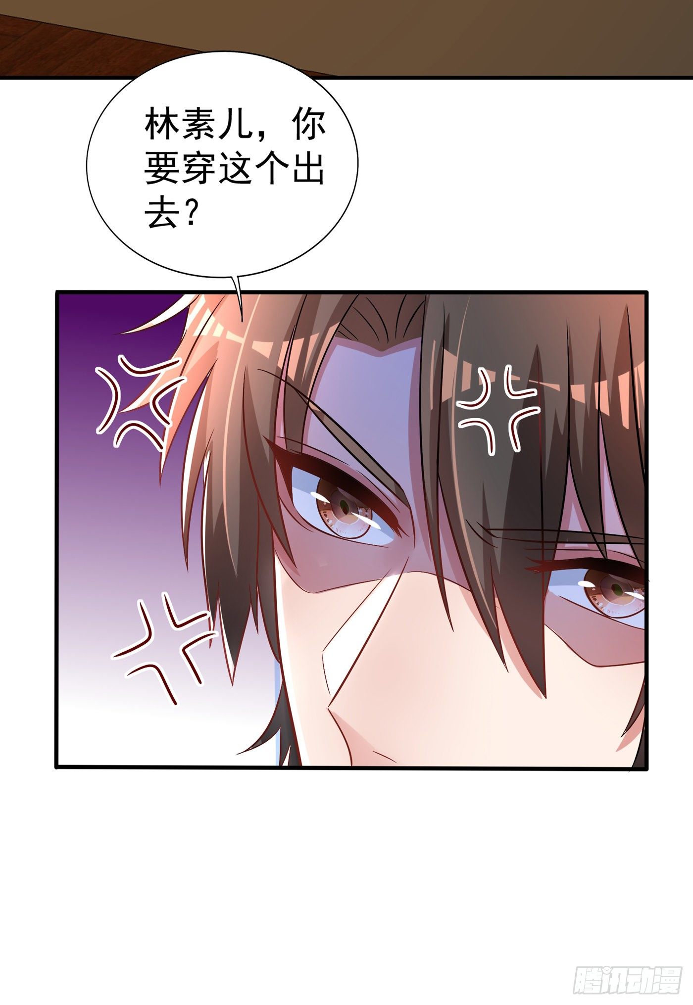 重生空间：大小姐不好惹韩漫全集-第98话 不许穿这个无删减无遮挡章节图片 