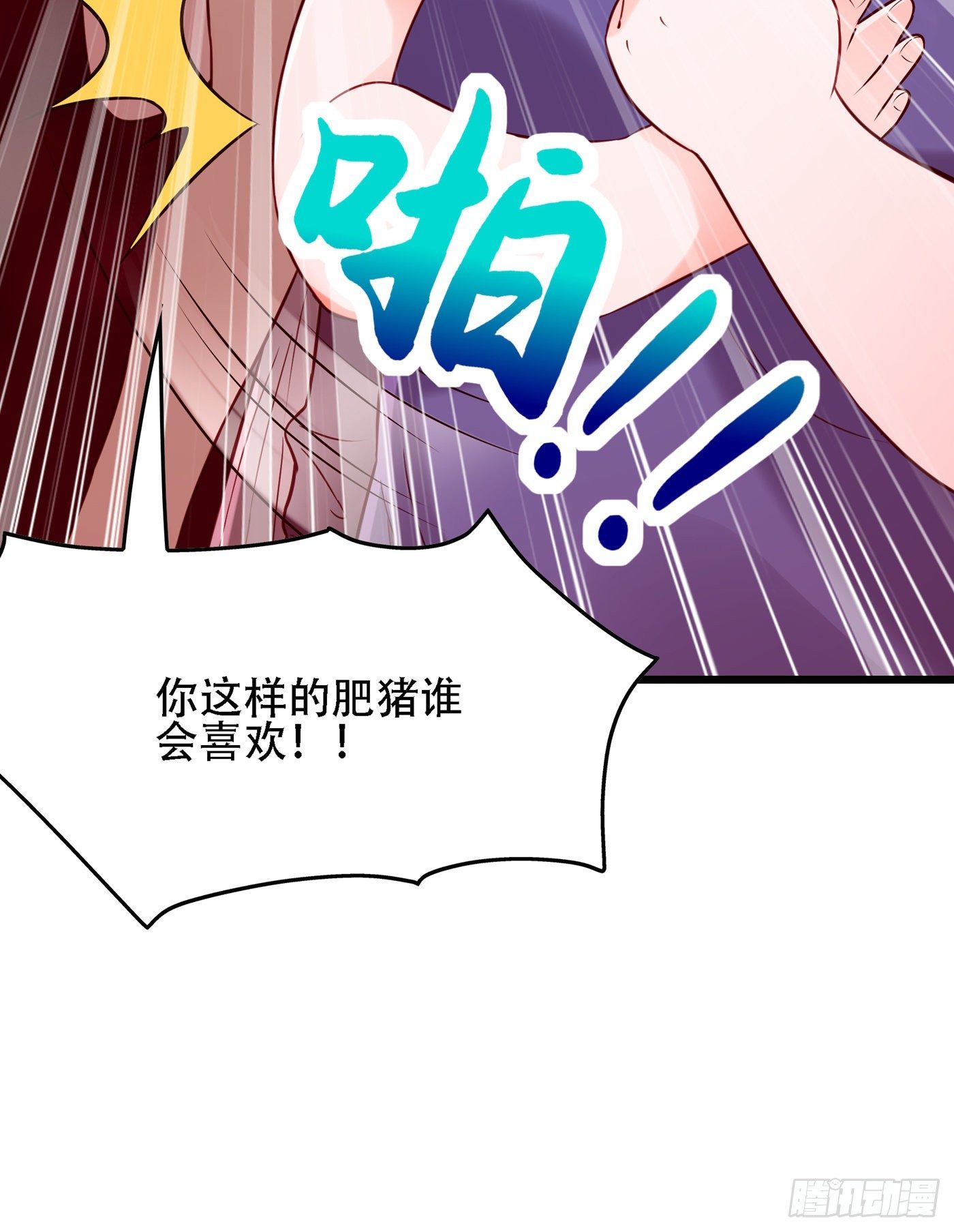 重生空间：大小姐不好惹韩漫全集-第98话 不许穿这个无删减无遮挡章节图片 