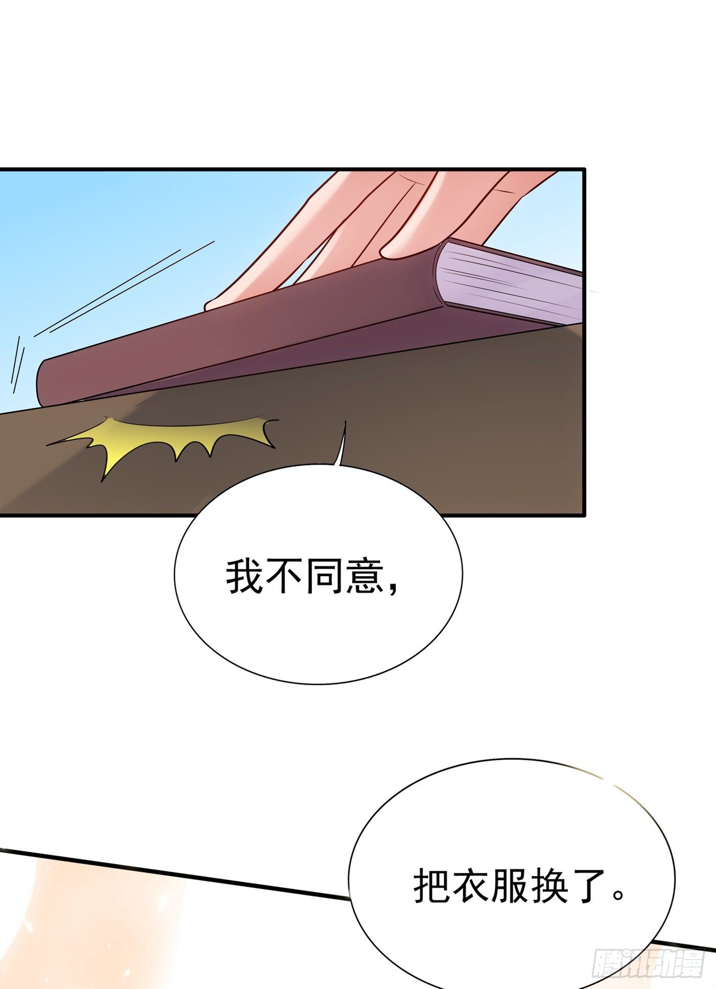 重生空间：大小姐不好惹韩漫全集-第98话 不许穿这个无删减无遮挡章节图片 