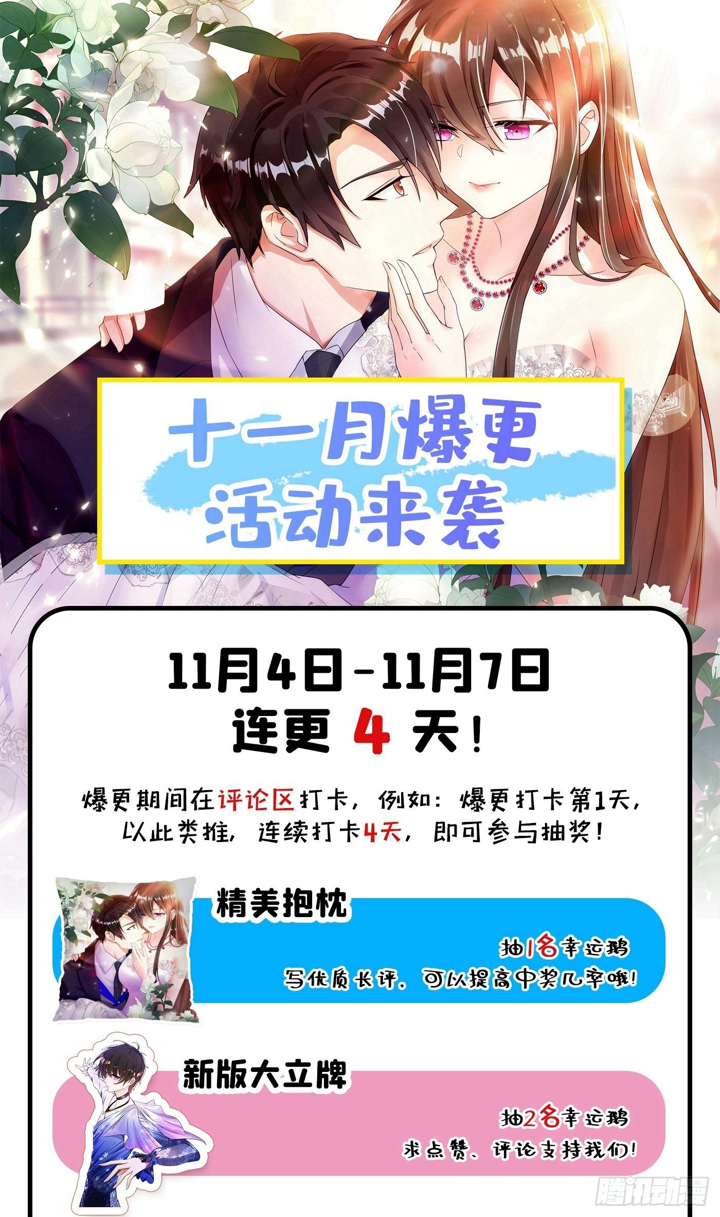 重生空间：大小姐不好惹韩漫全集-第98话 不许穿这个无删减无遮挡章节图片 
