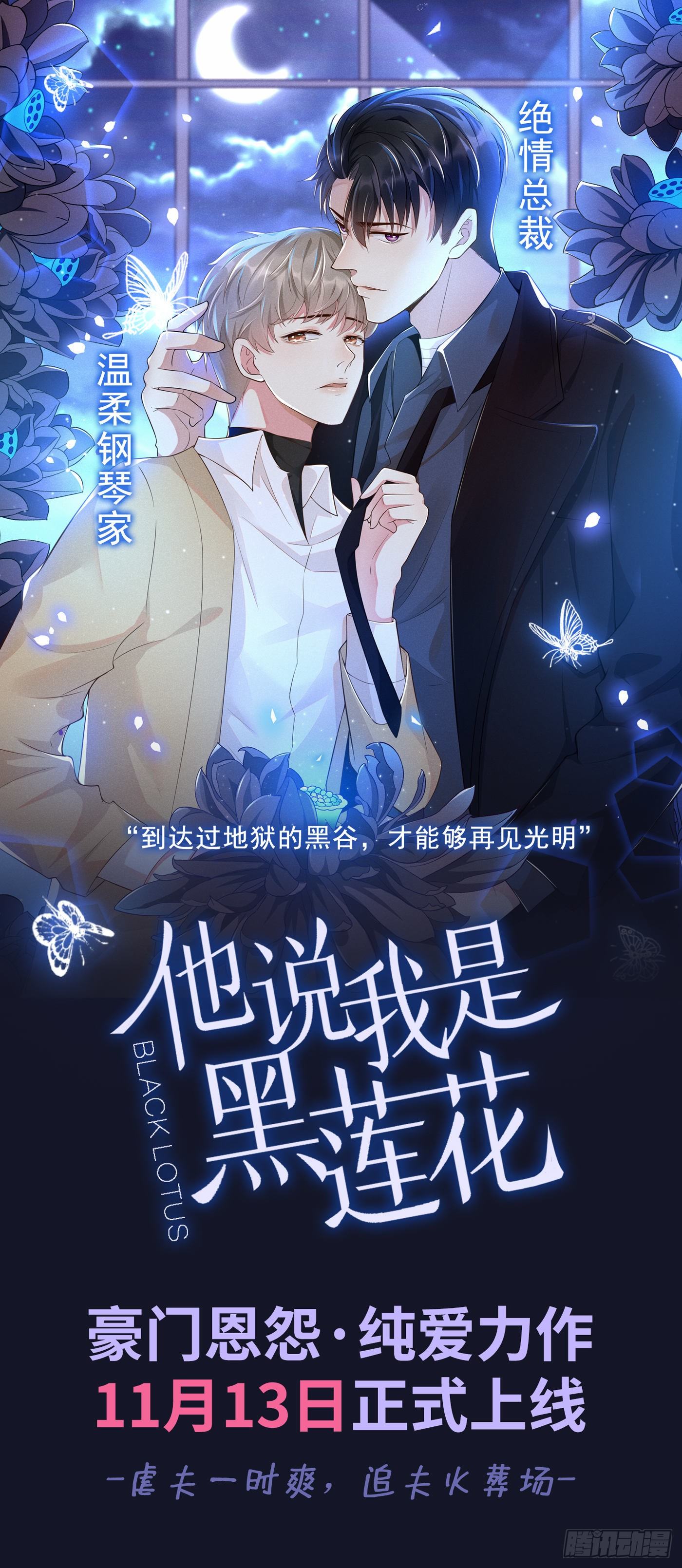 重生空间：大小姐不好惹韩漫全集-第98话 不许穿这个无删减无遮挡章节图片 