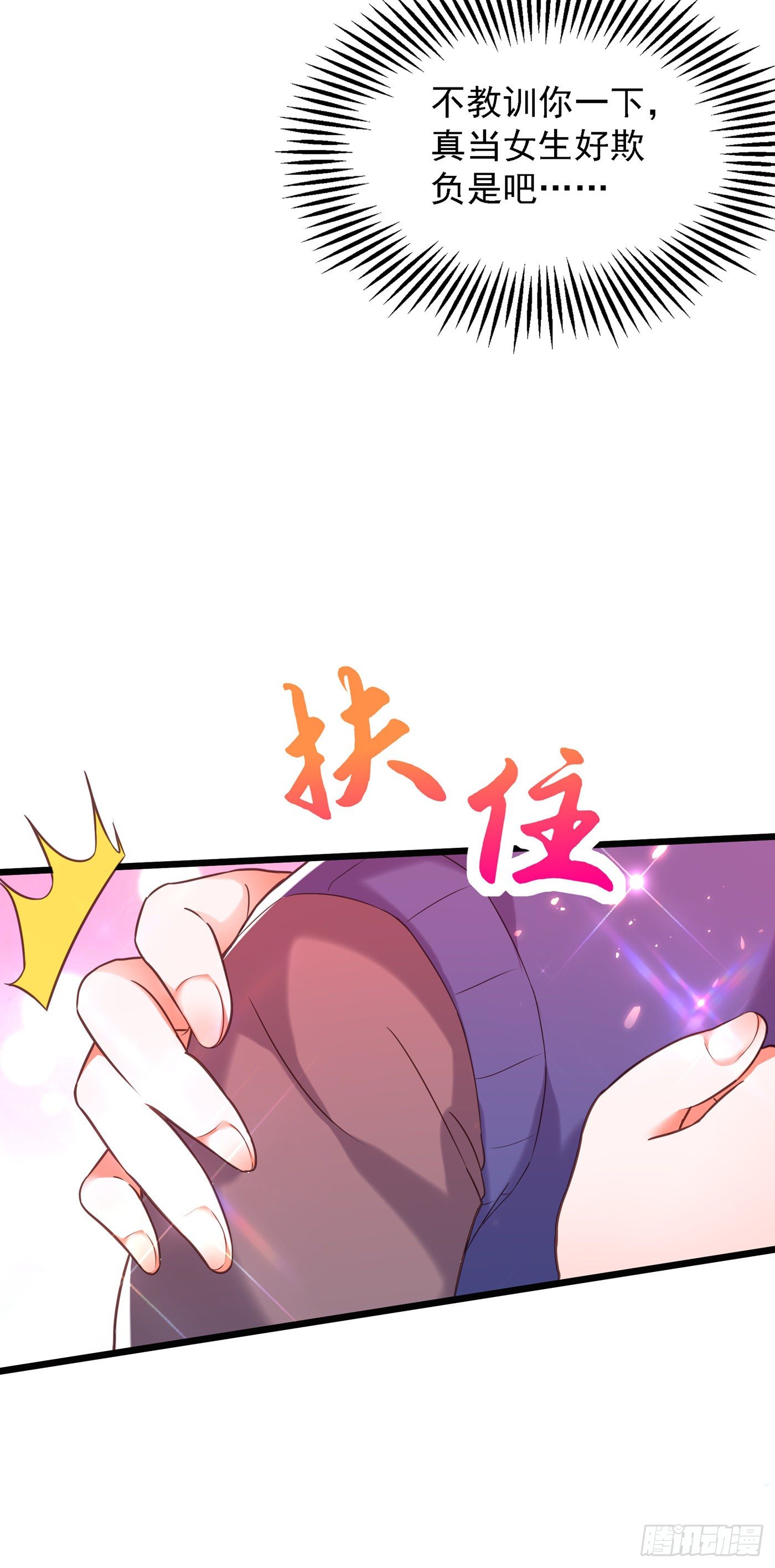 重生空间：大小姐不好惹韩漫全集-第98话 不许穿这个无删减无遮挡章节图片 