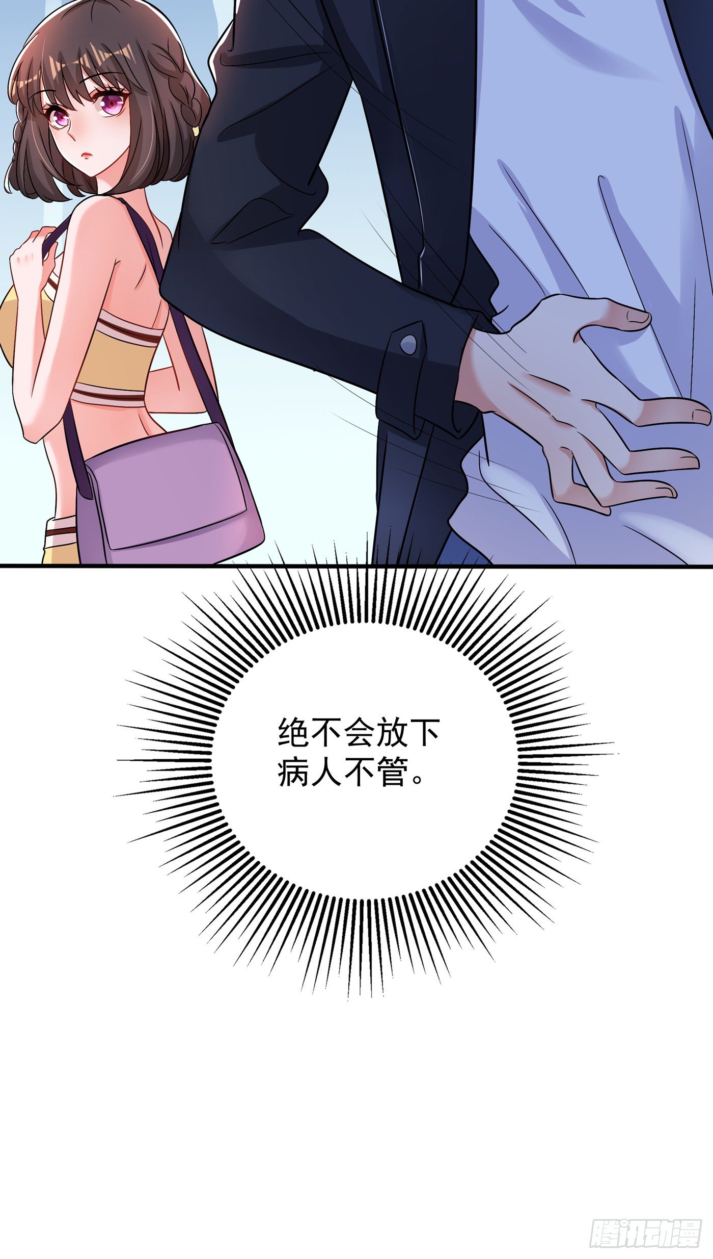 重生空间：大小姐不好惹韩漫全集-第99话 林素儿的弱点无删减无遮挡章节图片 